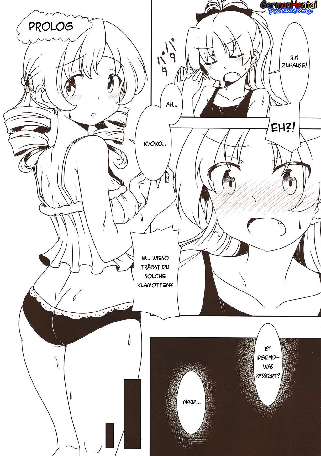 マミアン！清勝！ 2