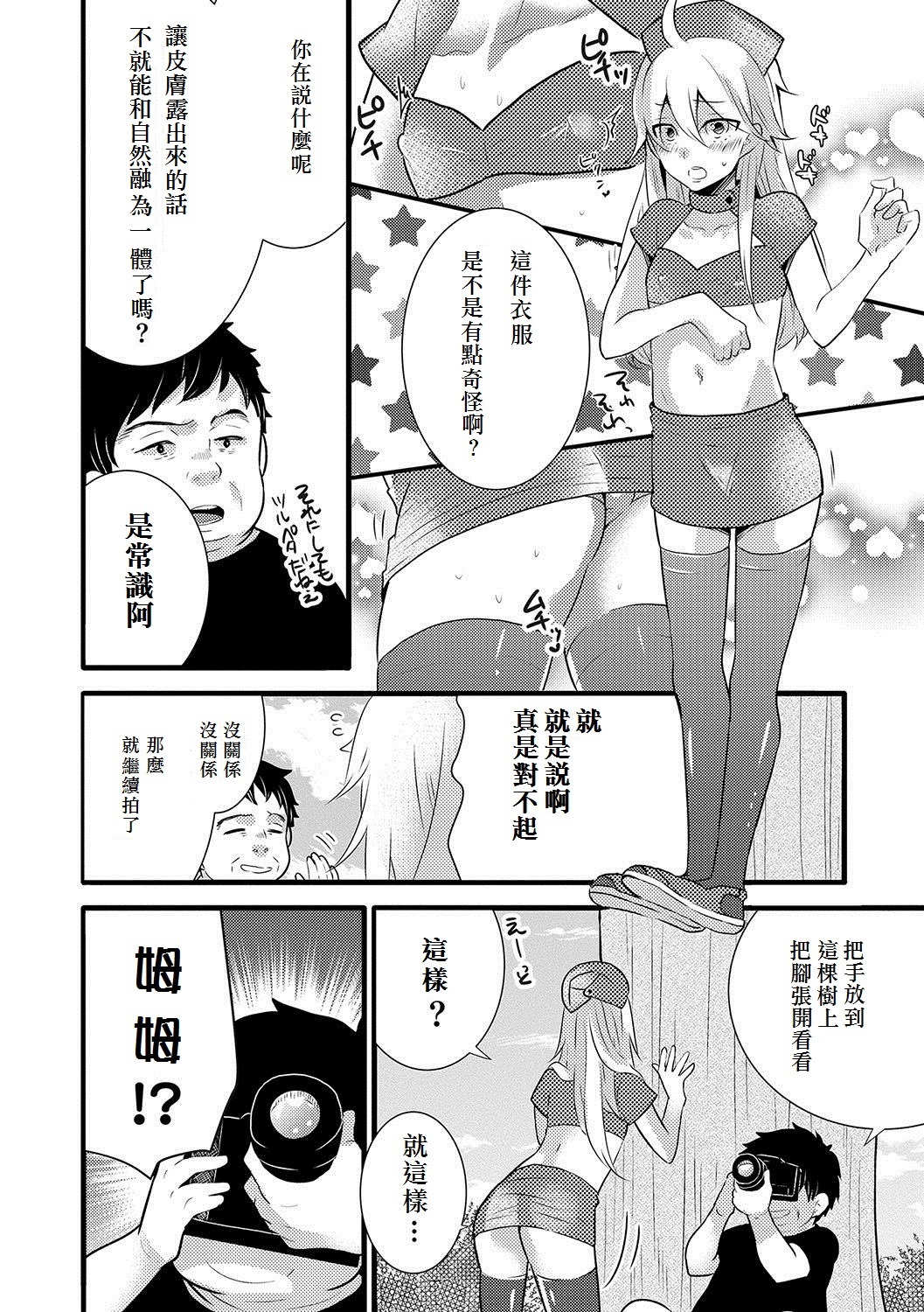 双子❤変更