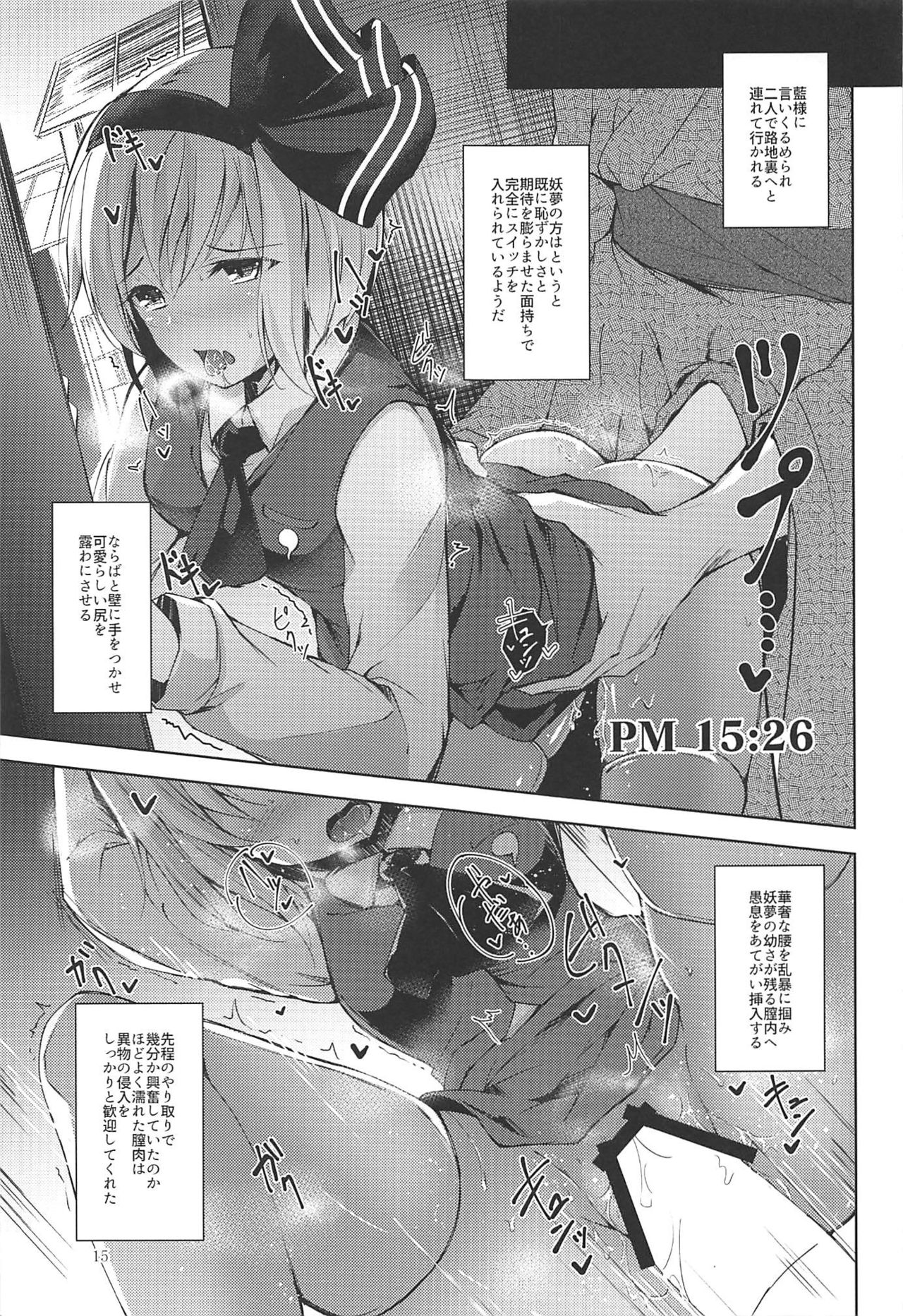 マヨイガスケジュールPM