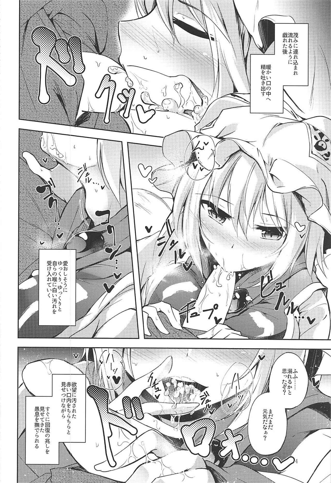 マヨイガスケジュールPM