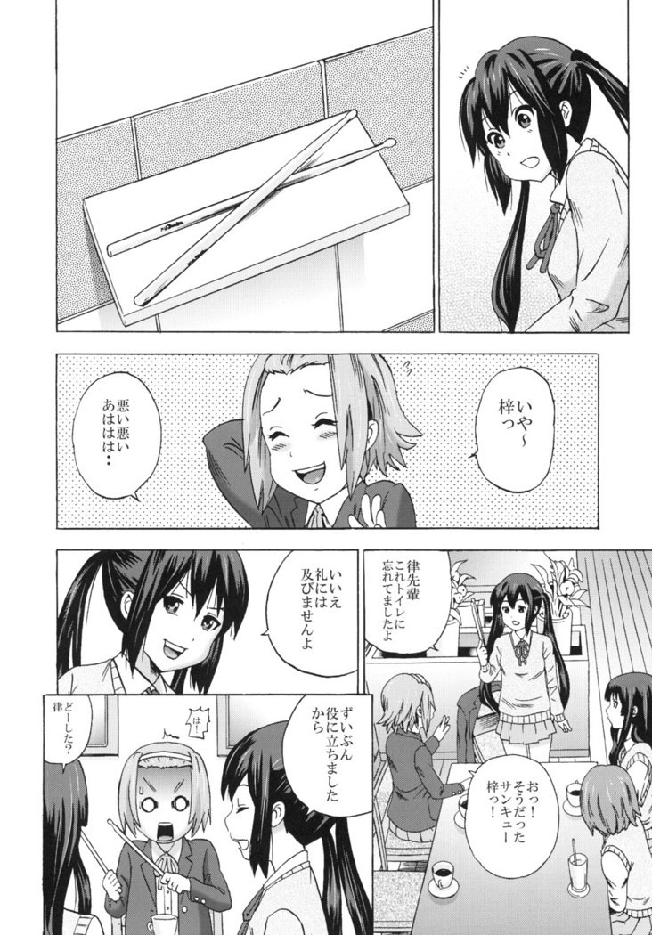 ほうかごうんちタイム3