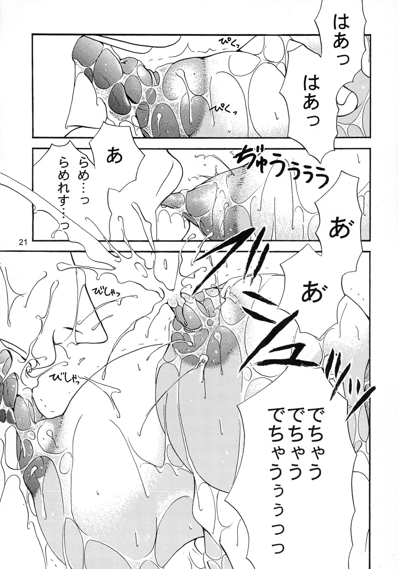 PSYCHOROCK牛バージョン2002-2004