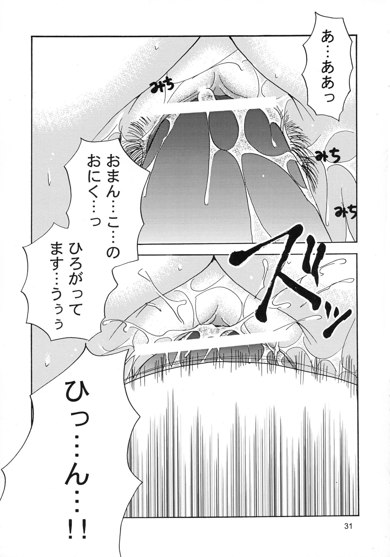 PSYCHOROCK牛バージョン2002-2004