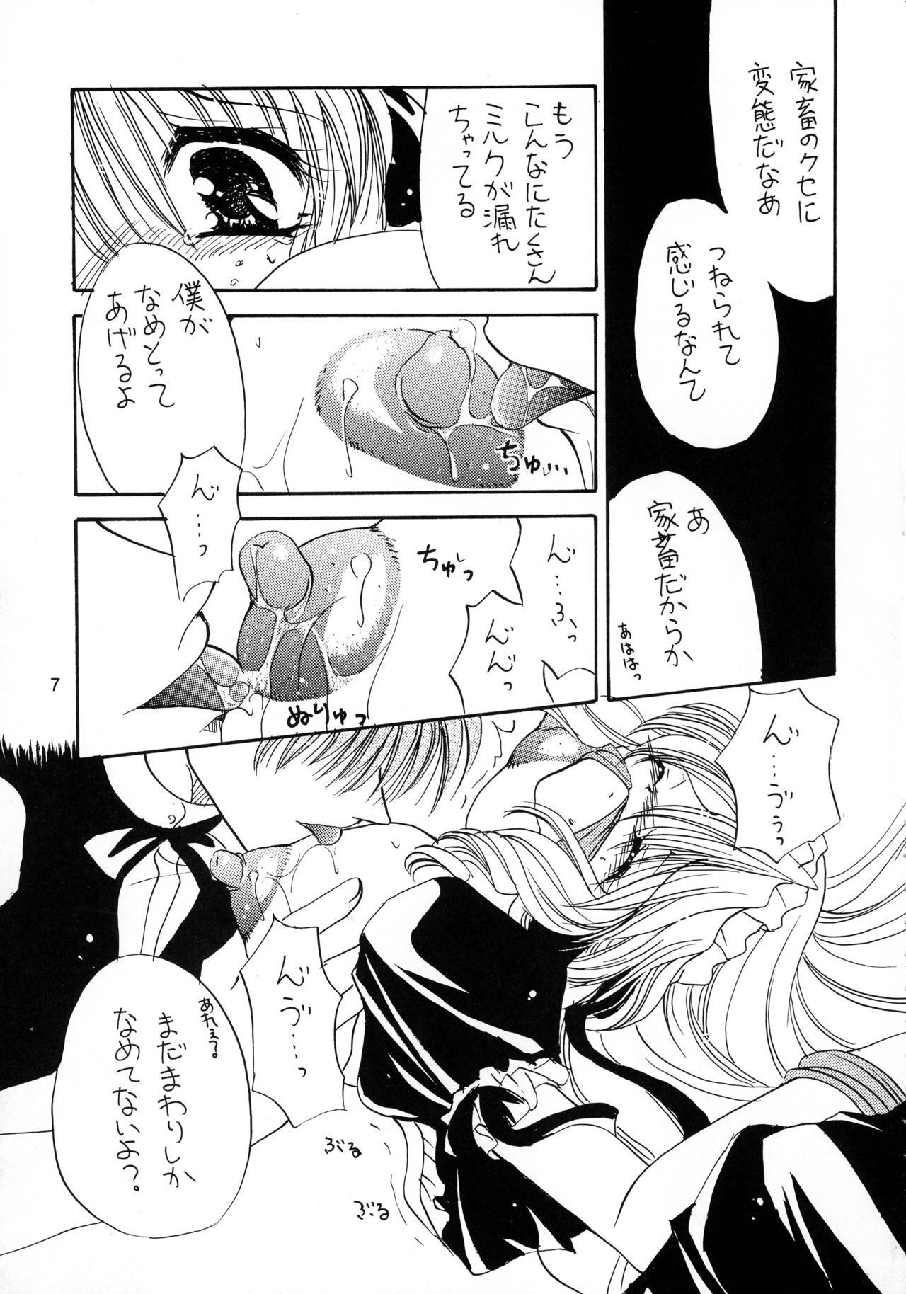 PSYCHOROCK牛バージョン2002-2004