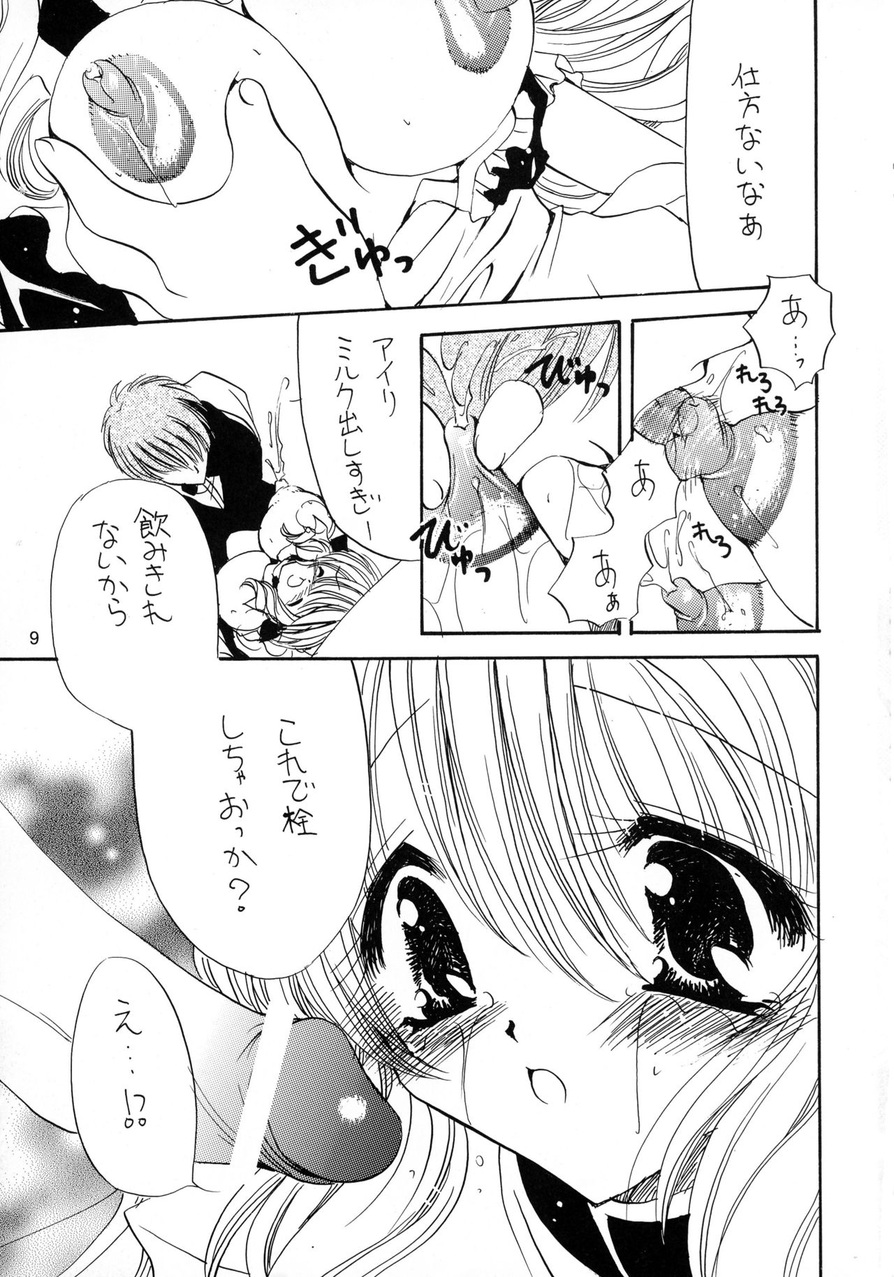 PSYCHOROCK牛バージョン2002-2004