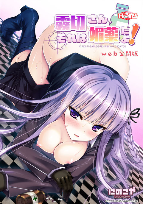 きりぎりさん、それはびやくだよ!! きりぎりさん、それはびやくだよ!!