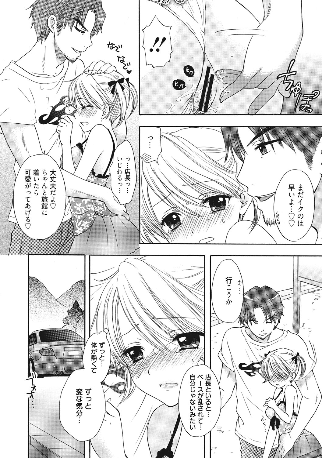ひみつ大脱走