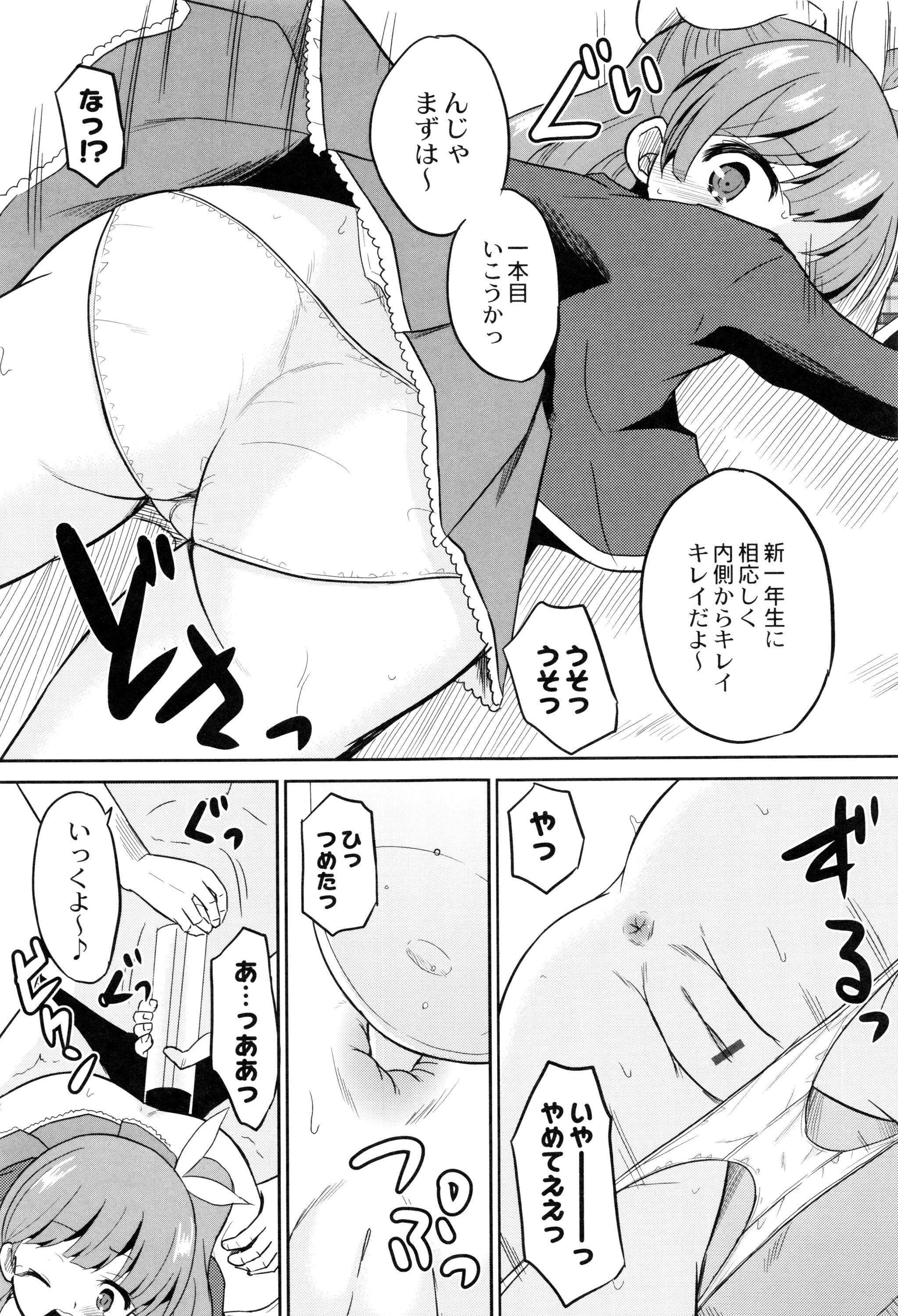 初桃のいもうとじっけいがおかす！