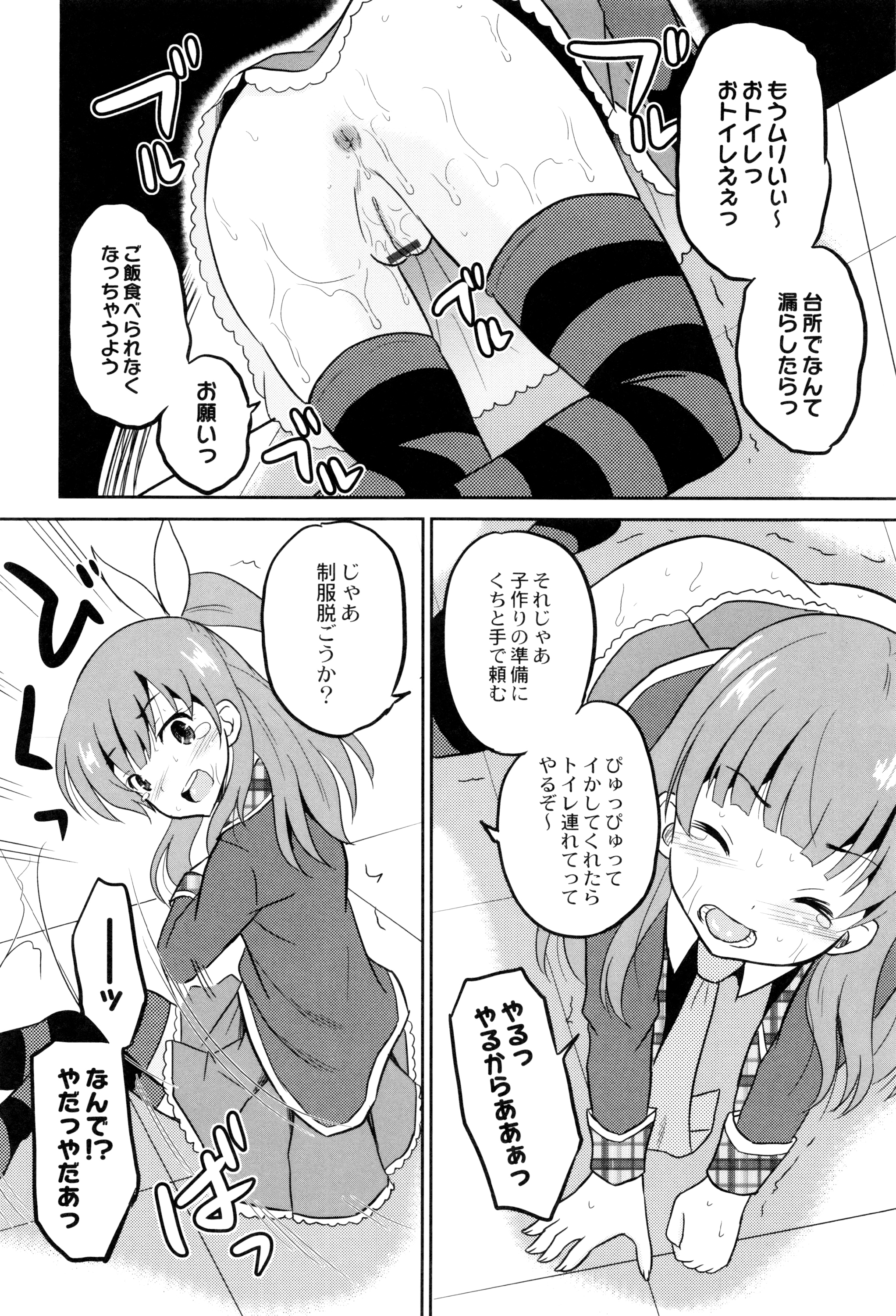 初桃のいもうとじっけいがおかす！