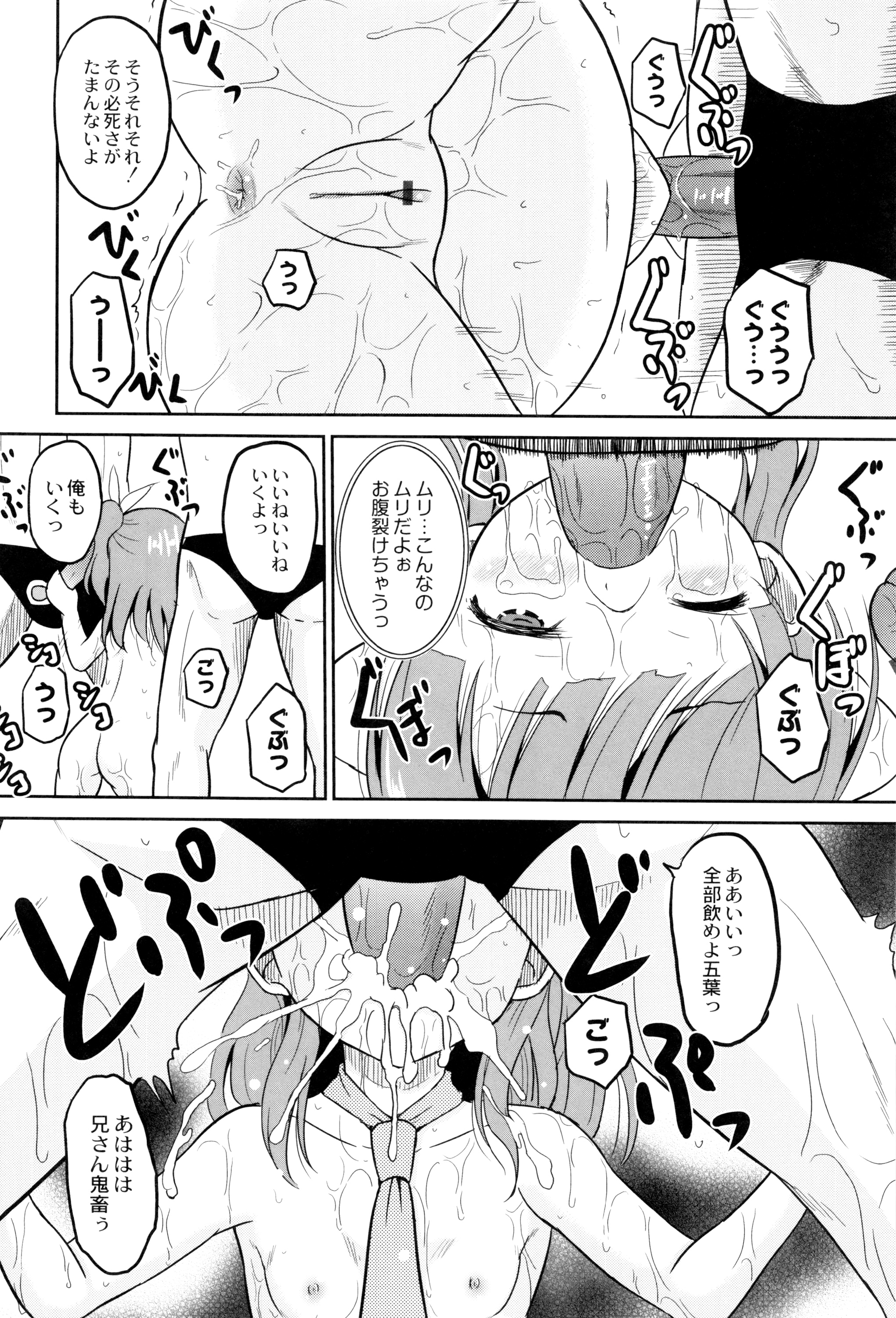 初桃のいもうとじっけいがおかす！