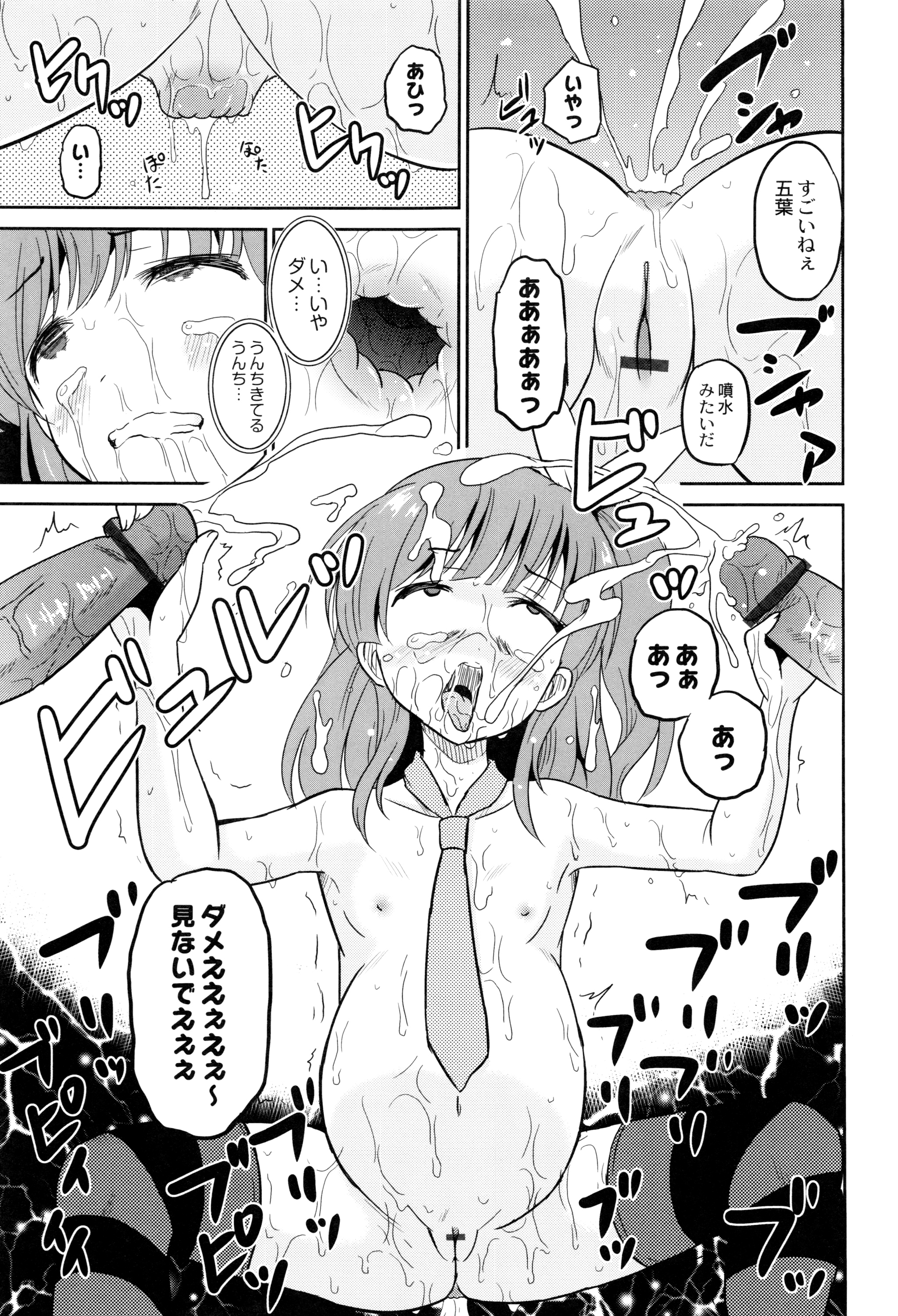 初桃のいもうとじっけいがおかす！