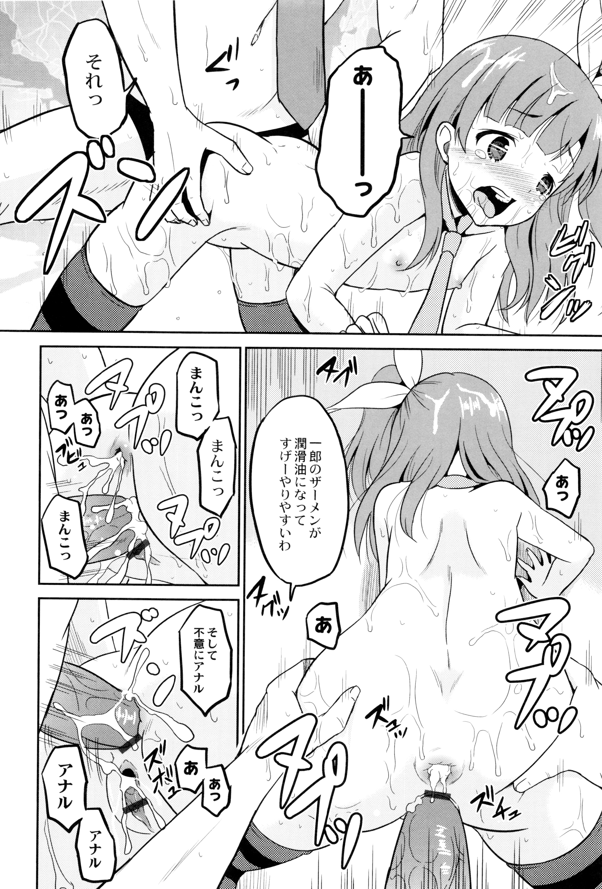 初桃のいもうとじっけいがおかす！