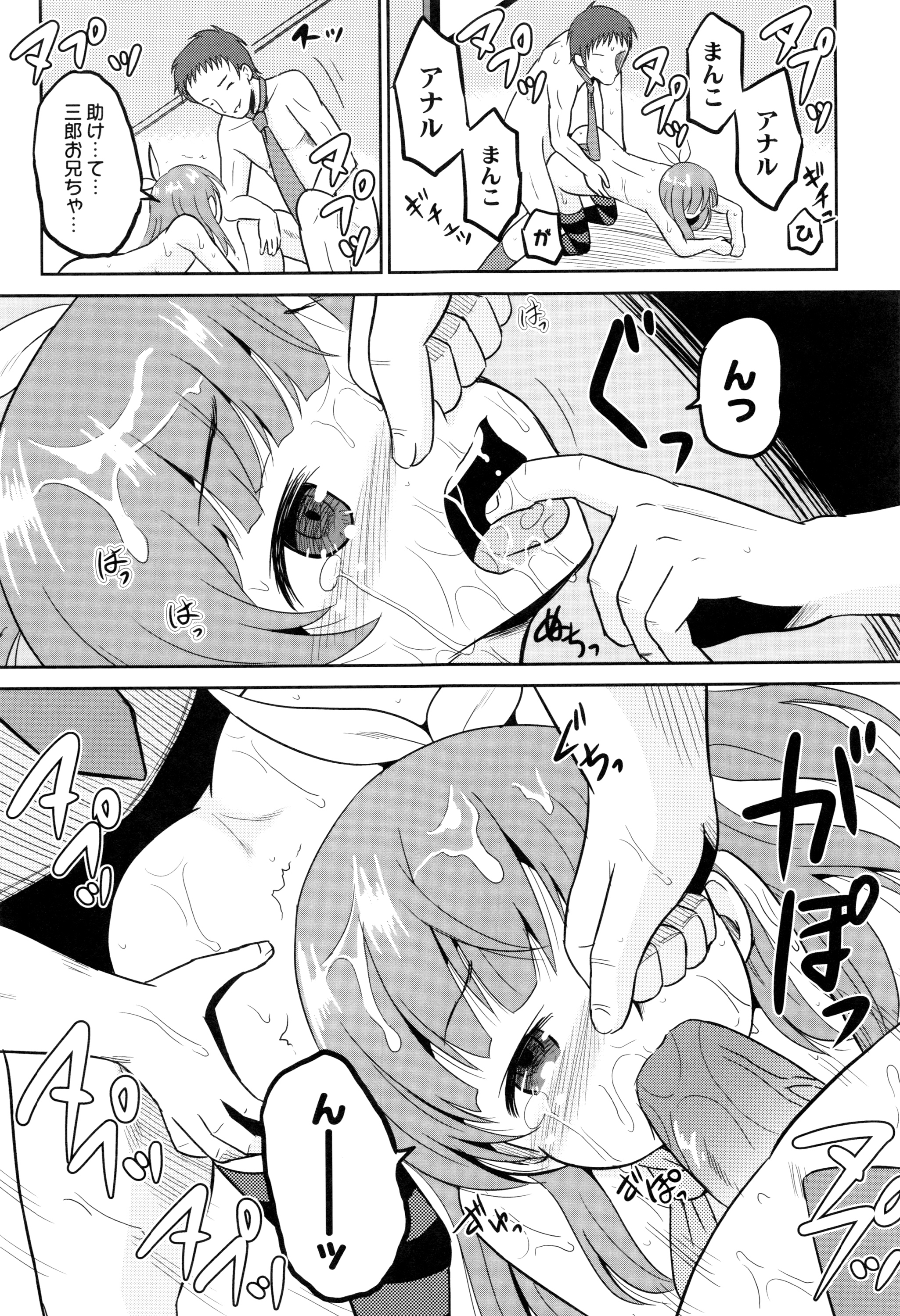 初桃のいもうとじっけいがおかす！