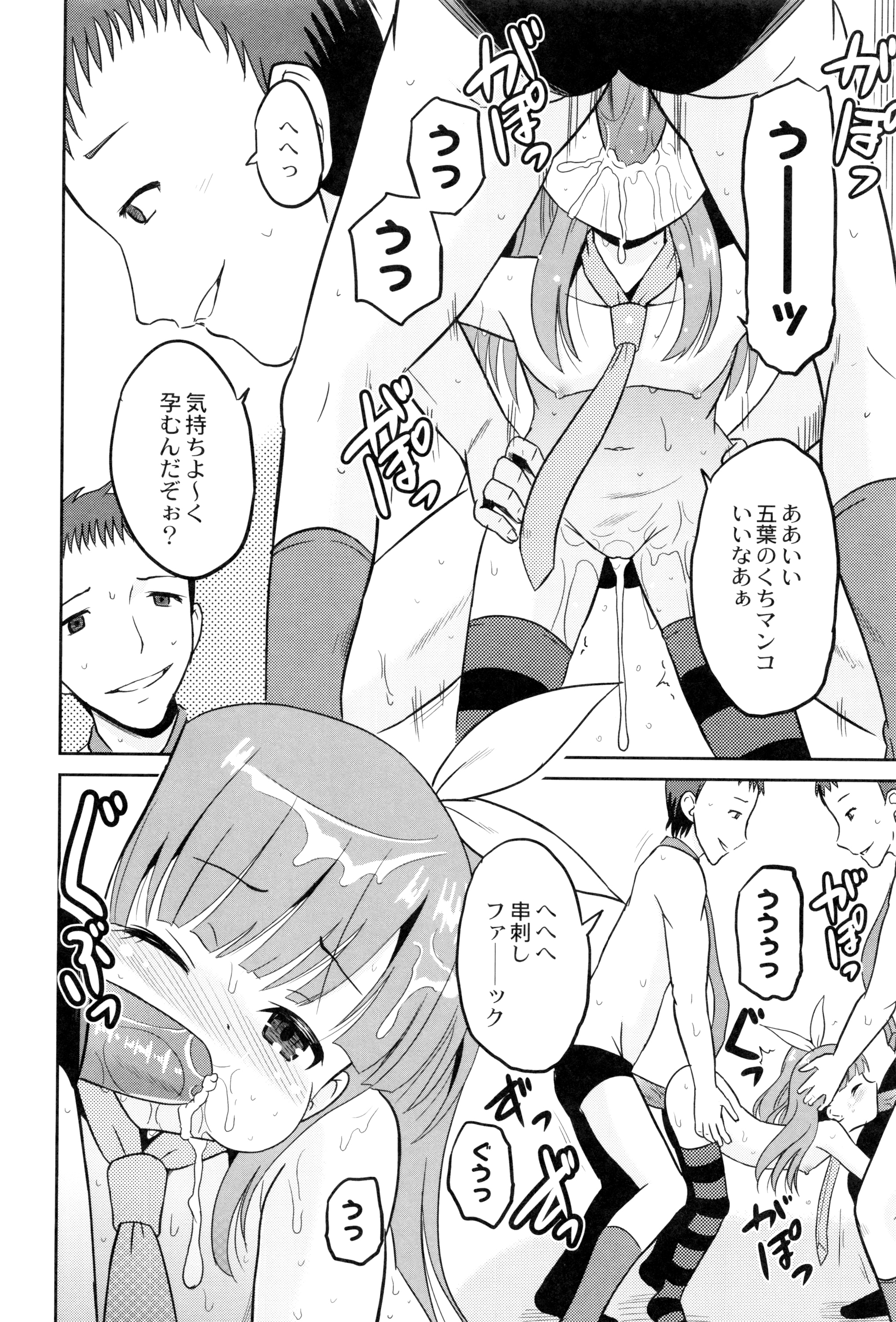 初桃のいもうとじっけいがおかす！