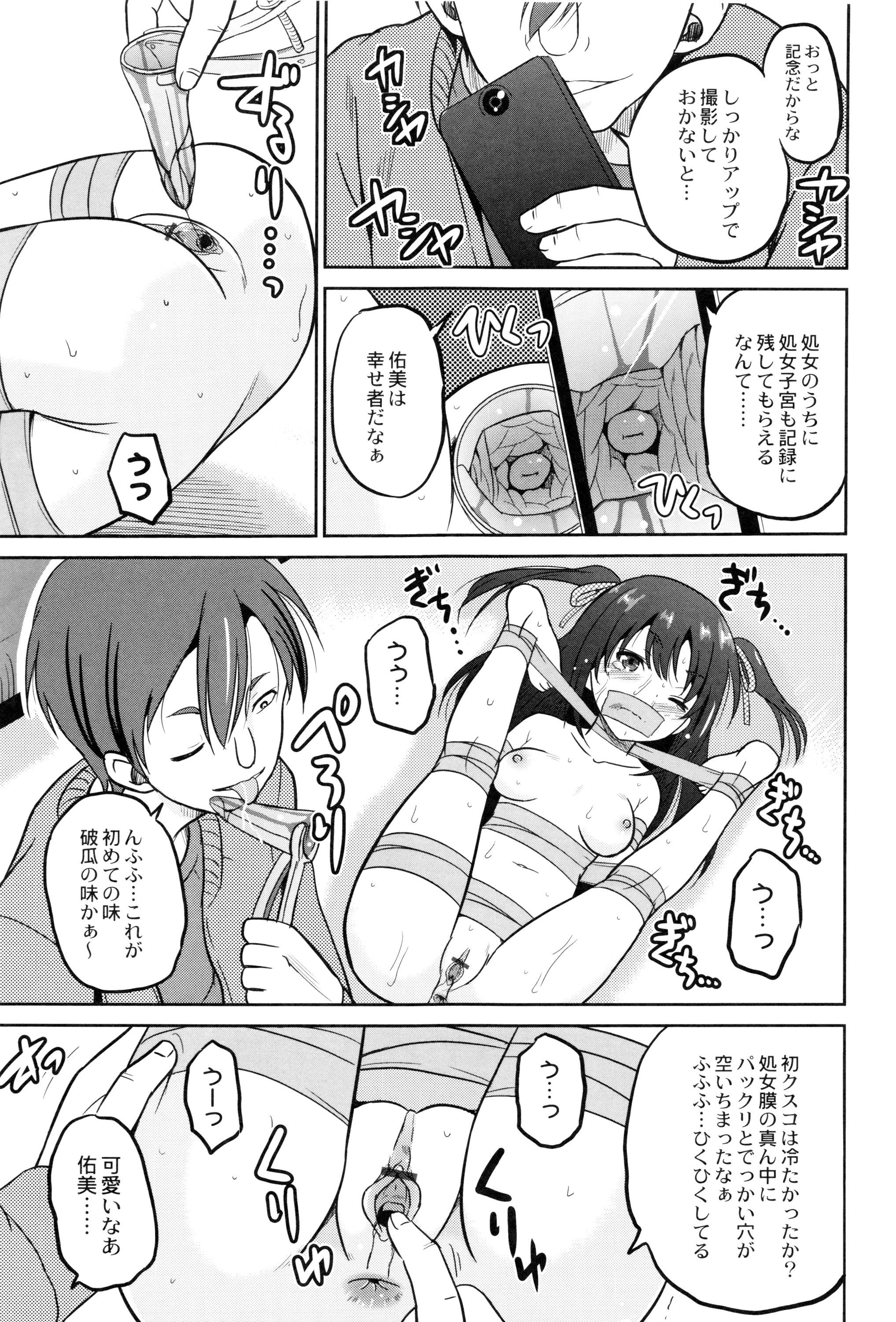 初桃のいもうとじっけいがおかす！