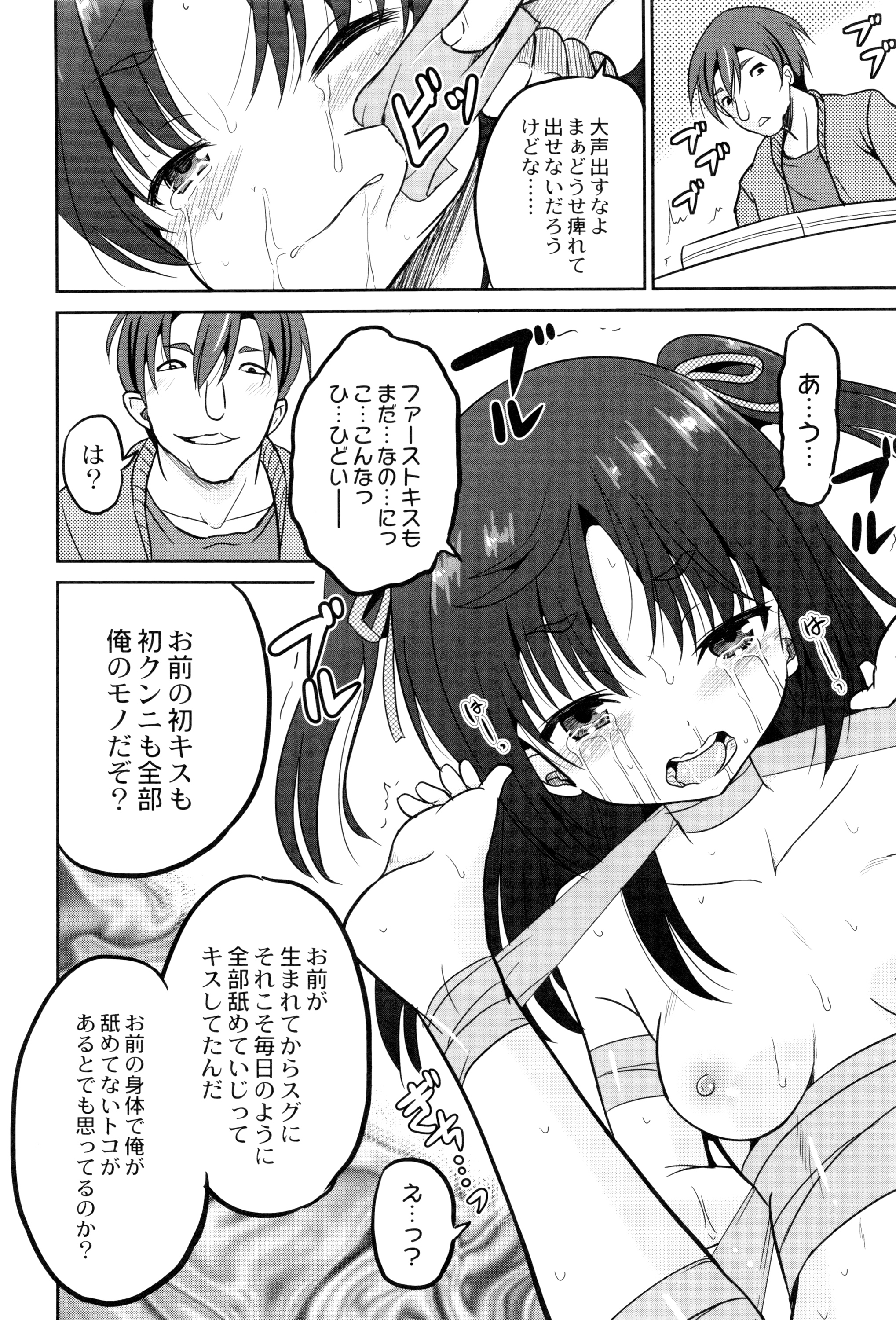 初桃のいもうとじっけいがおかす！
