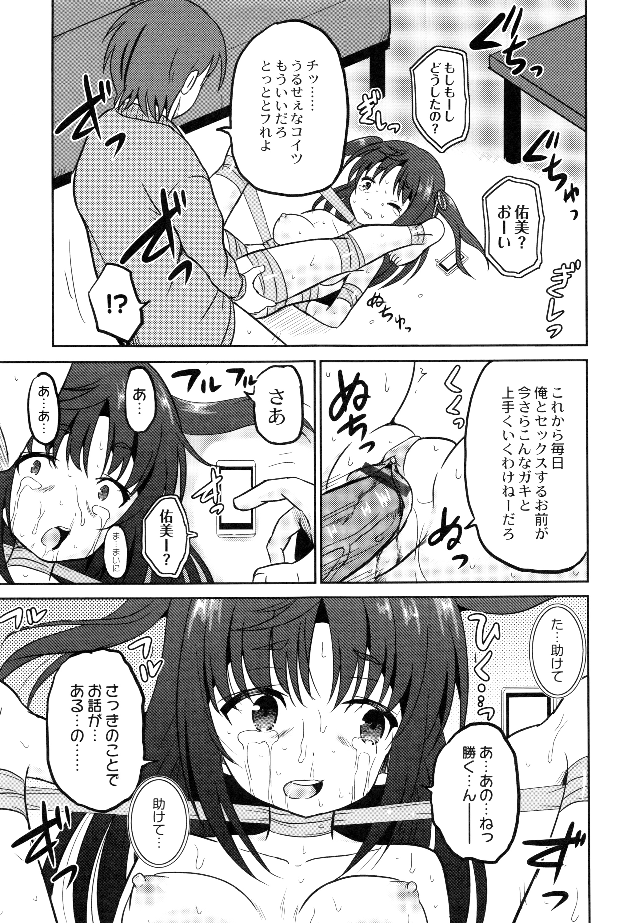 初桃のいもうとじっけいがおかす！