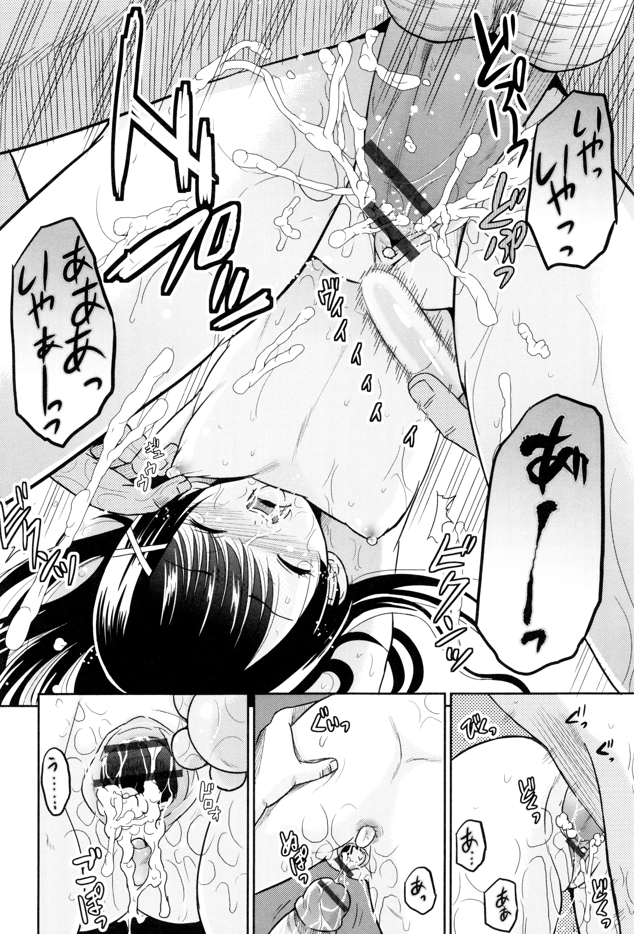 初桃のいもうとじっけいがおかす！