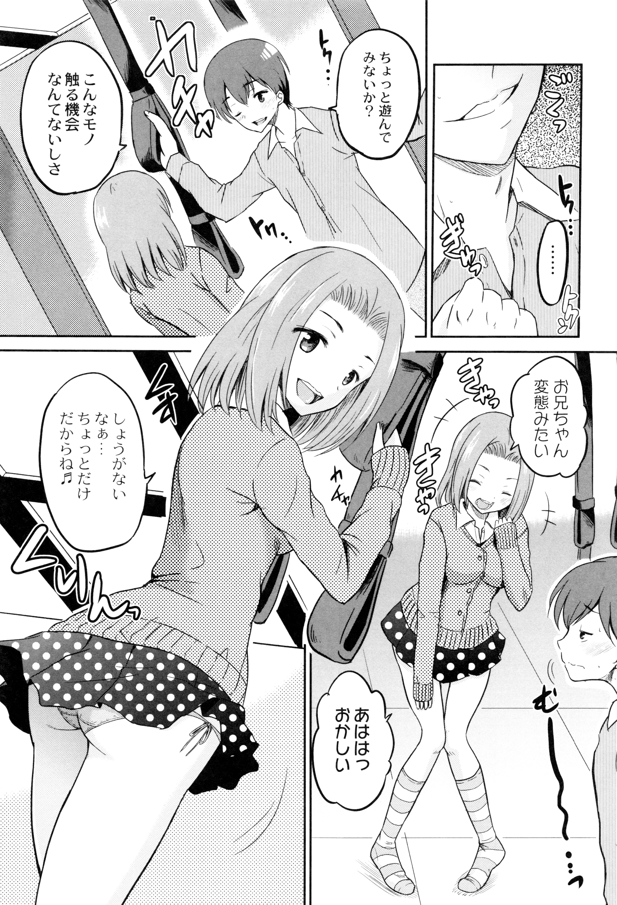 初桃のいもうとじっけいがおかす！