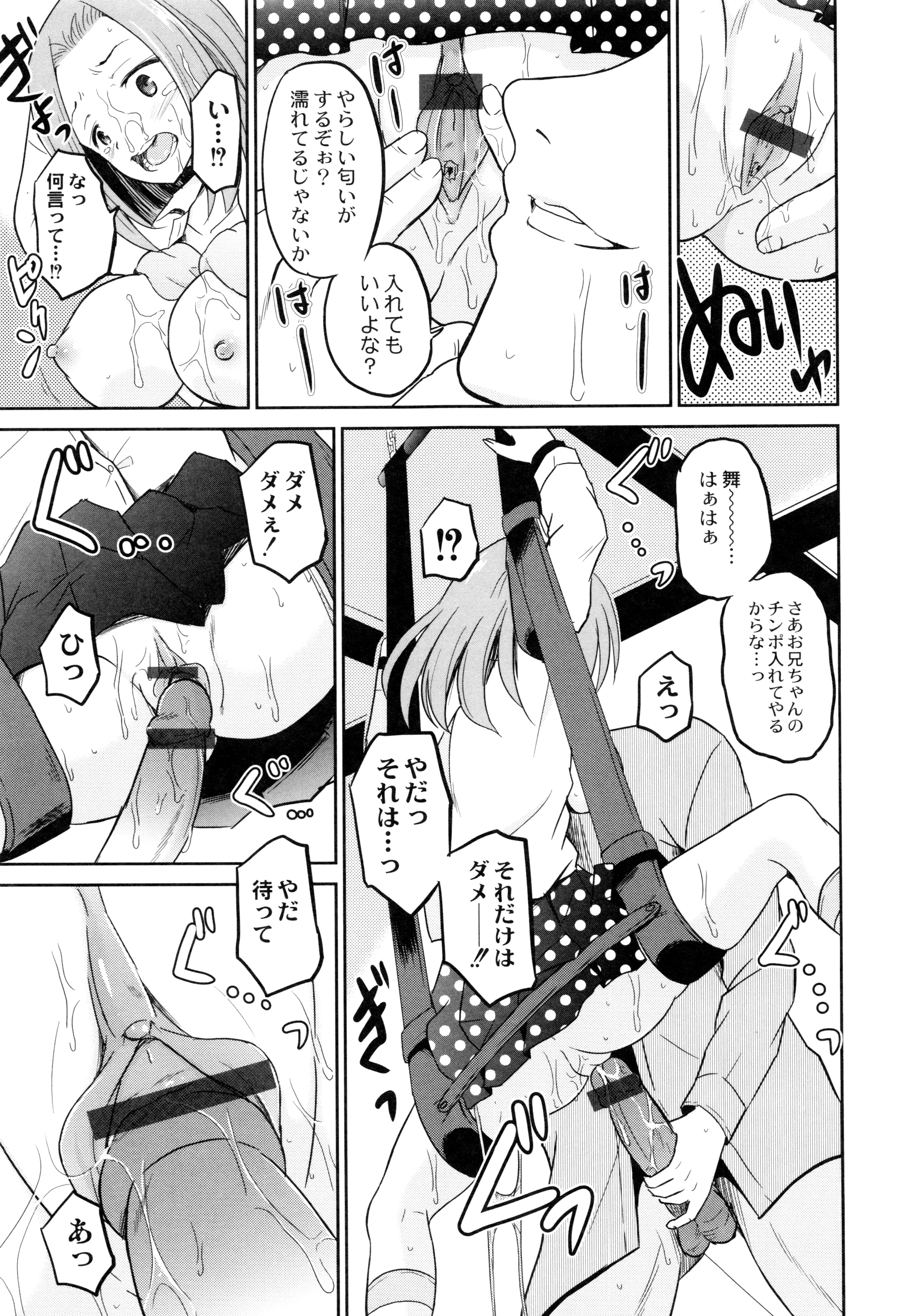 初桃のいもうとじっけいがおかす！