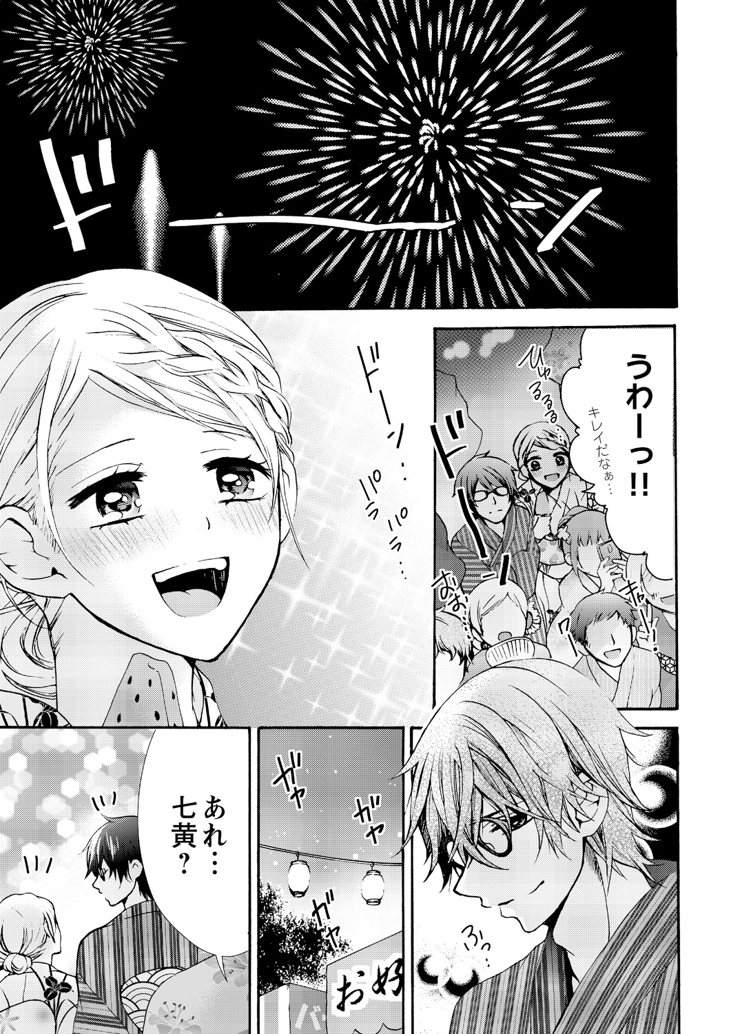 ニョータエッチ。 〜鉱石、恩納の唐田でぎけいにズッポリはたます〜3 ニョータエッチ。 〜鉱石、恩納の唐田でぎけいにズッポリはたます〜3