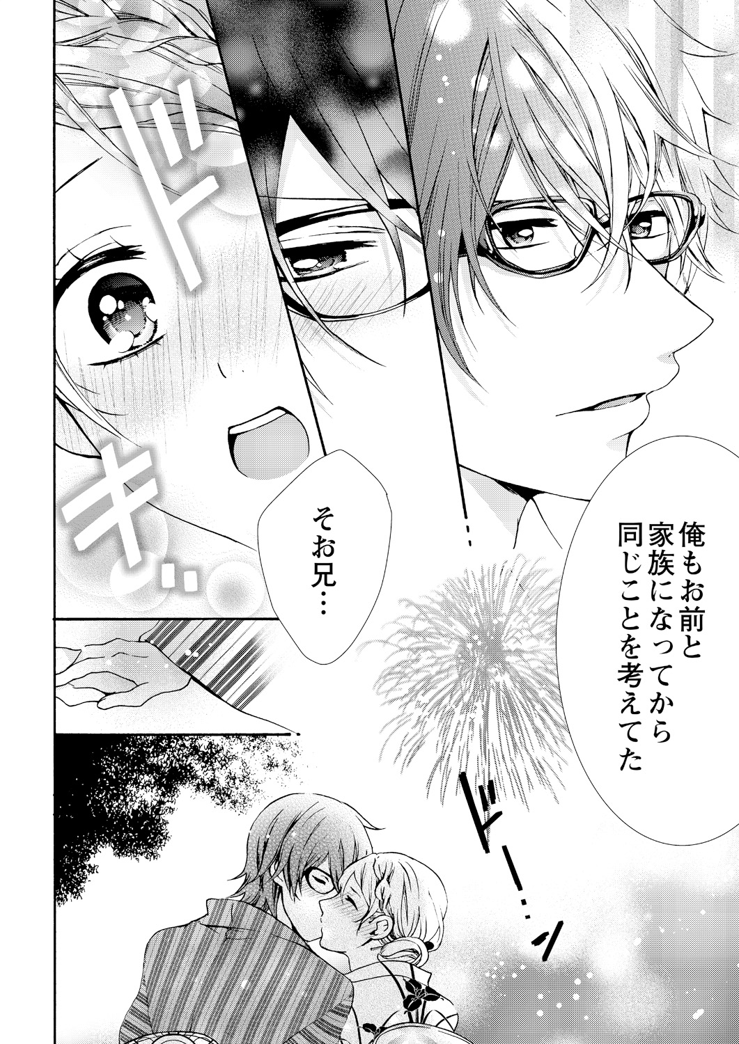 ニョータエッチ。 〜鉱石、恩納の唐田でぎけいにズッポリはたます〜3 ニョータエッチ。 〜鉱石、恩納の唐田でぎけいにズッポリはたます〜3