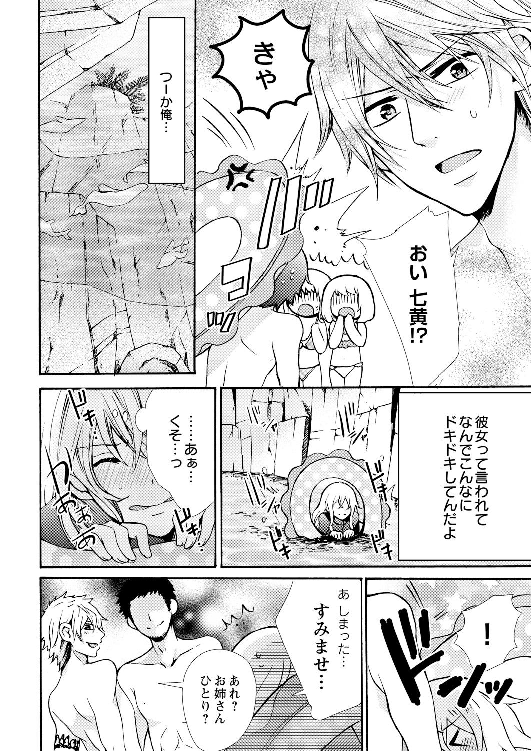 ニョータエッチ。 〜鉱石、恩納の唐田でぎけいにズッポリはたます〜3 ニョータエッチ。 〜鉱石、恩納の唐田でぎけいにズッポリはたます〜3