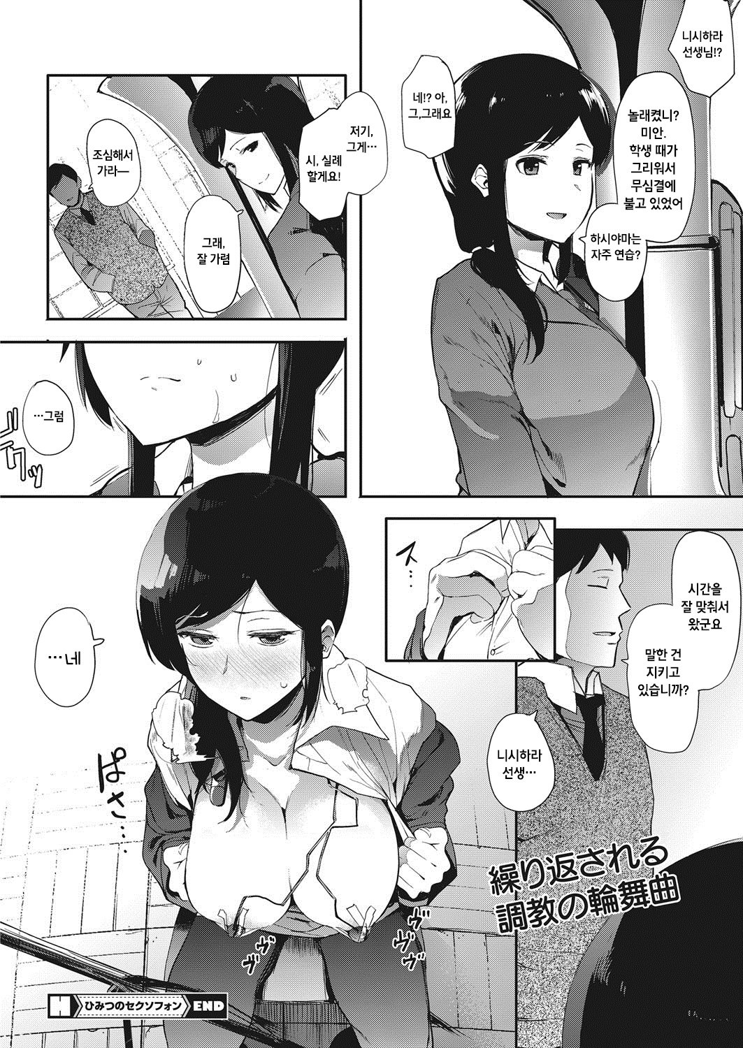 ヒミツのサックス