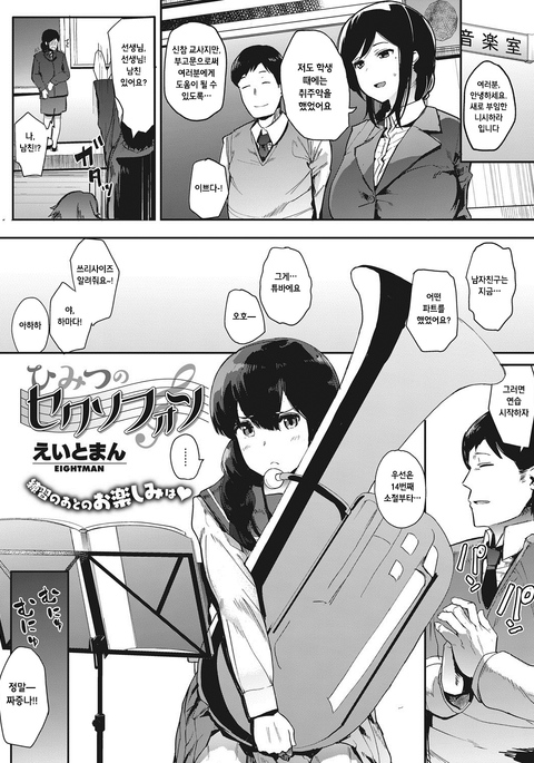 ヒミツのサックス ヒミツのサックス