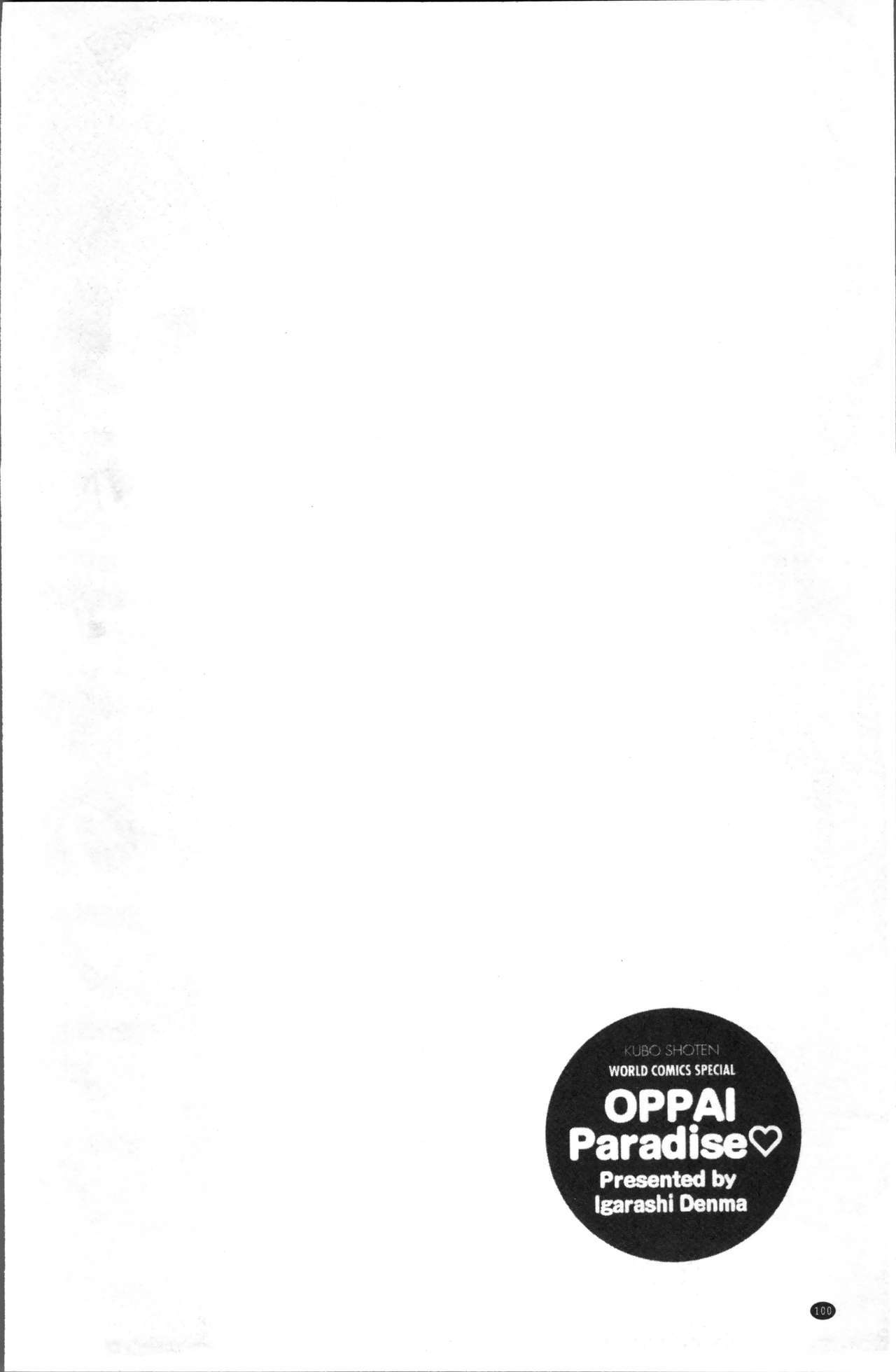 Oppara-OPPAIパラダイス