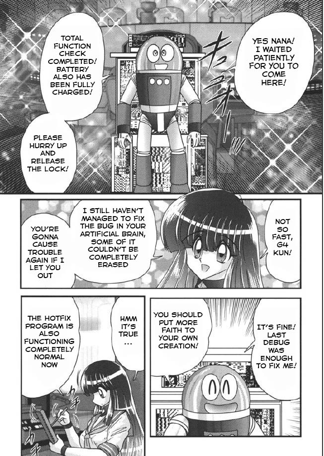 セーラー服の女の子と変態ロボット第1章