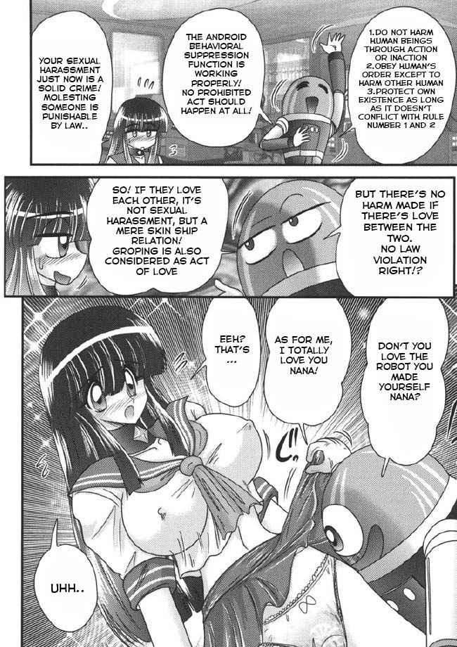 セーラー服の女の子と変態ロボット第1章