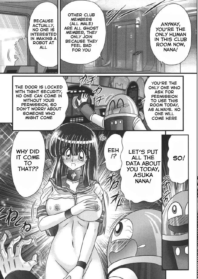 セーラー服の女の子と変態ロボット第1章