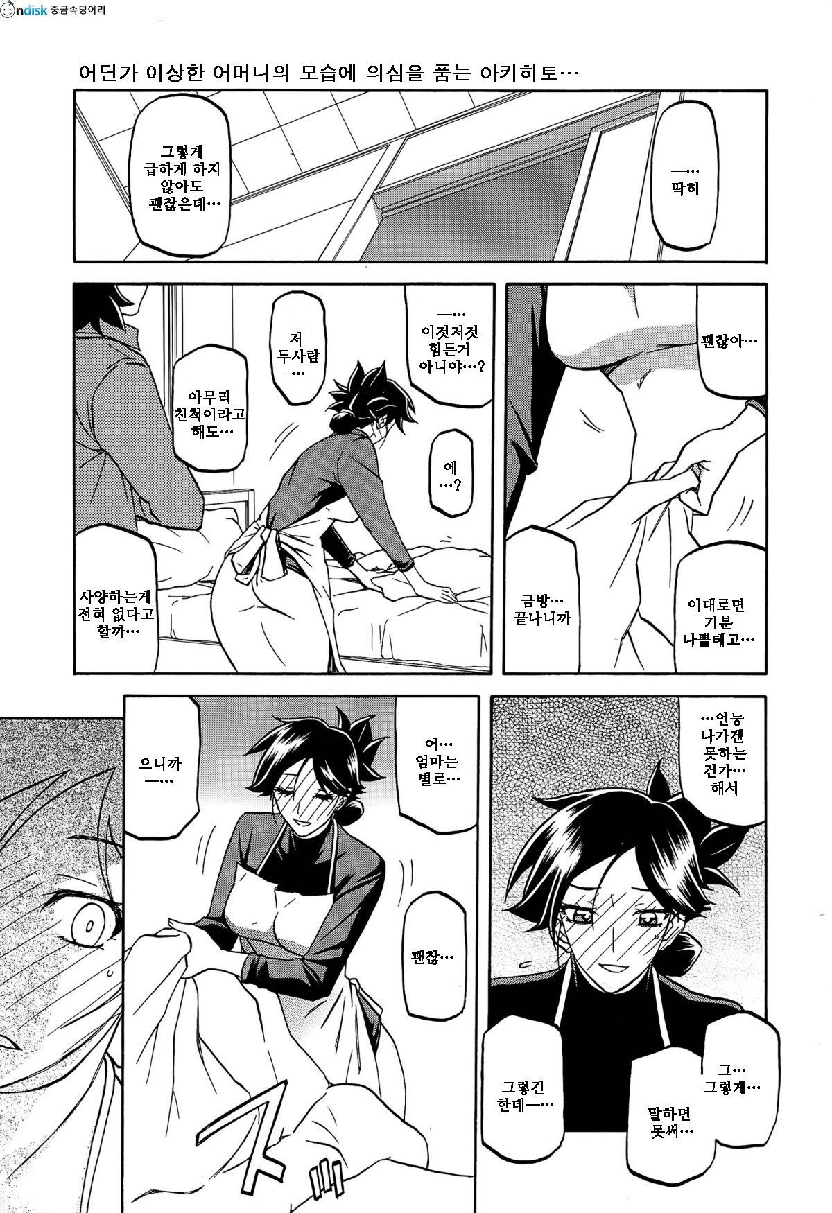 月光のオリch。 1〜12