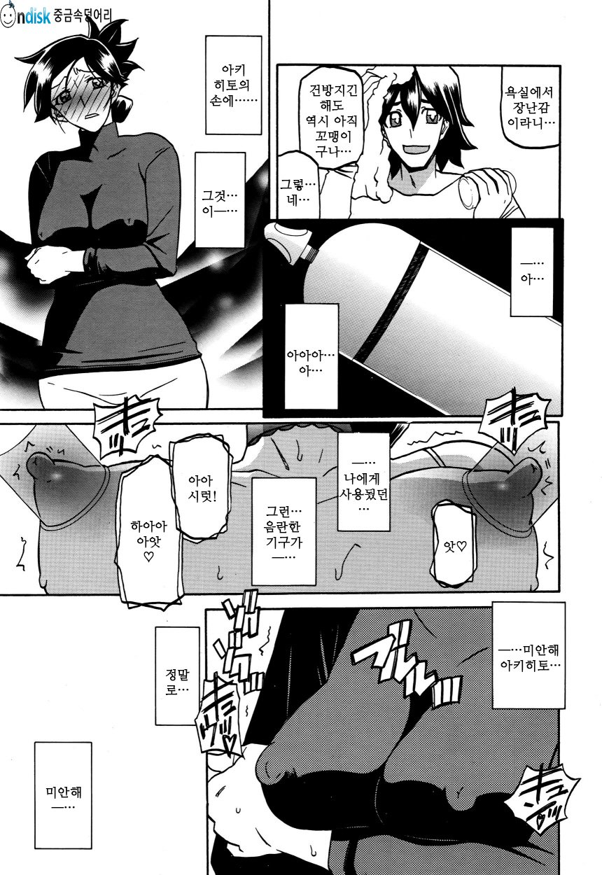 月光のオリch。 1〜12
