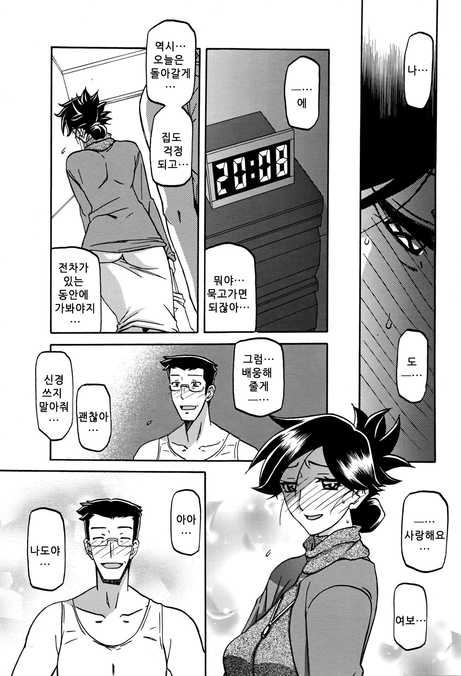 月光のオリch。 1〜12