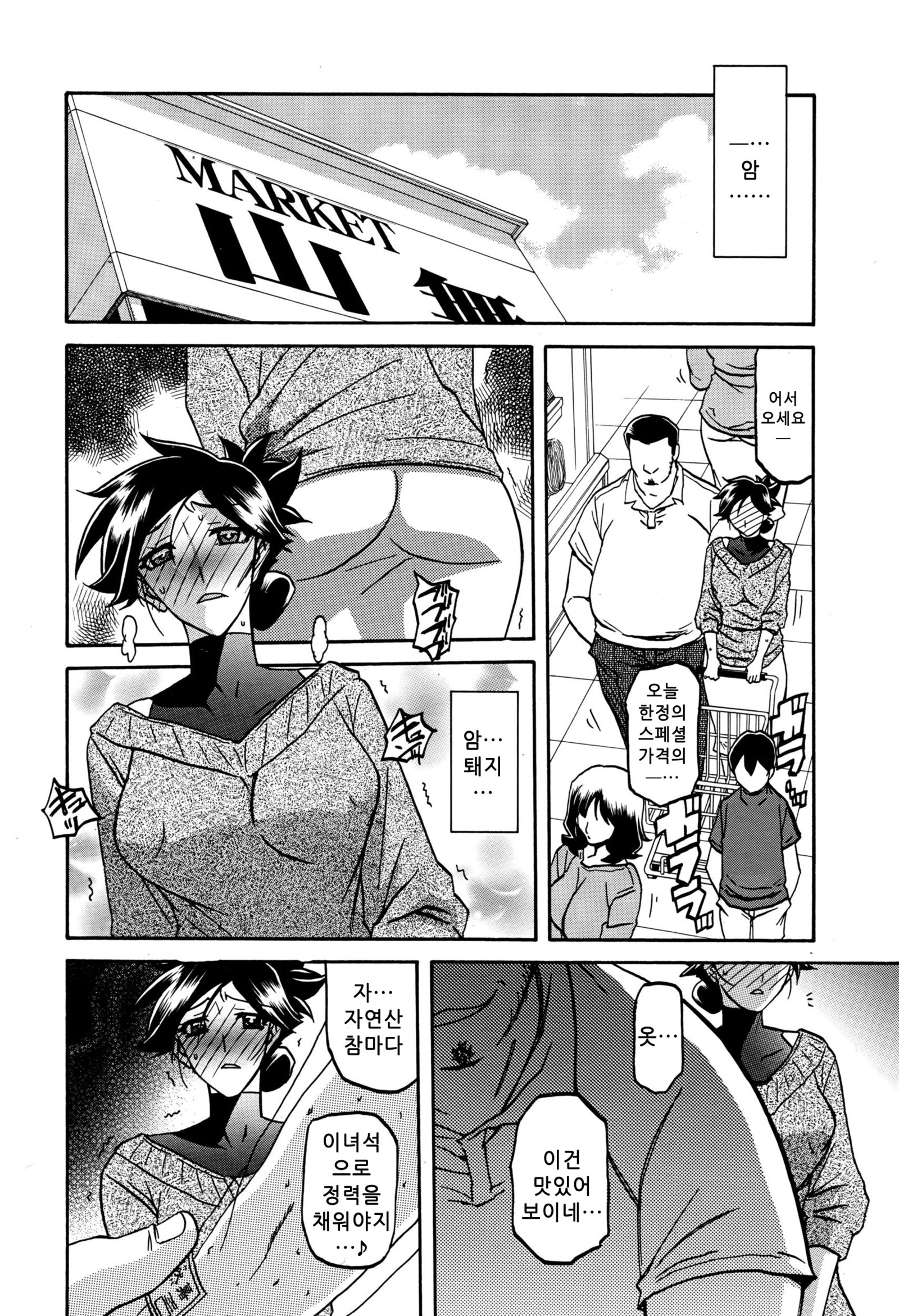 月光のオリch。 1〜12