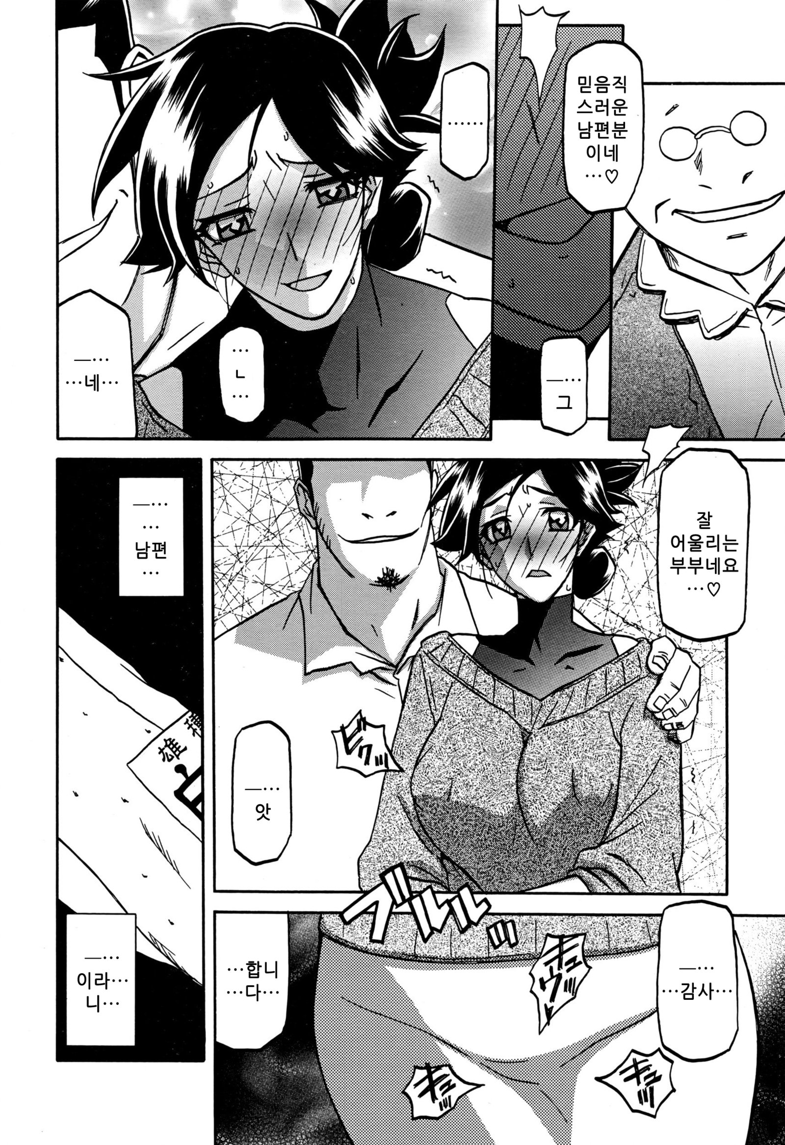 月光のオリch。 1〜12