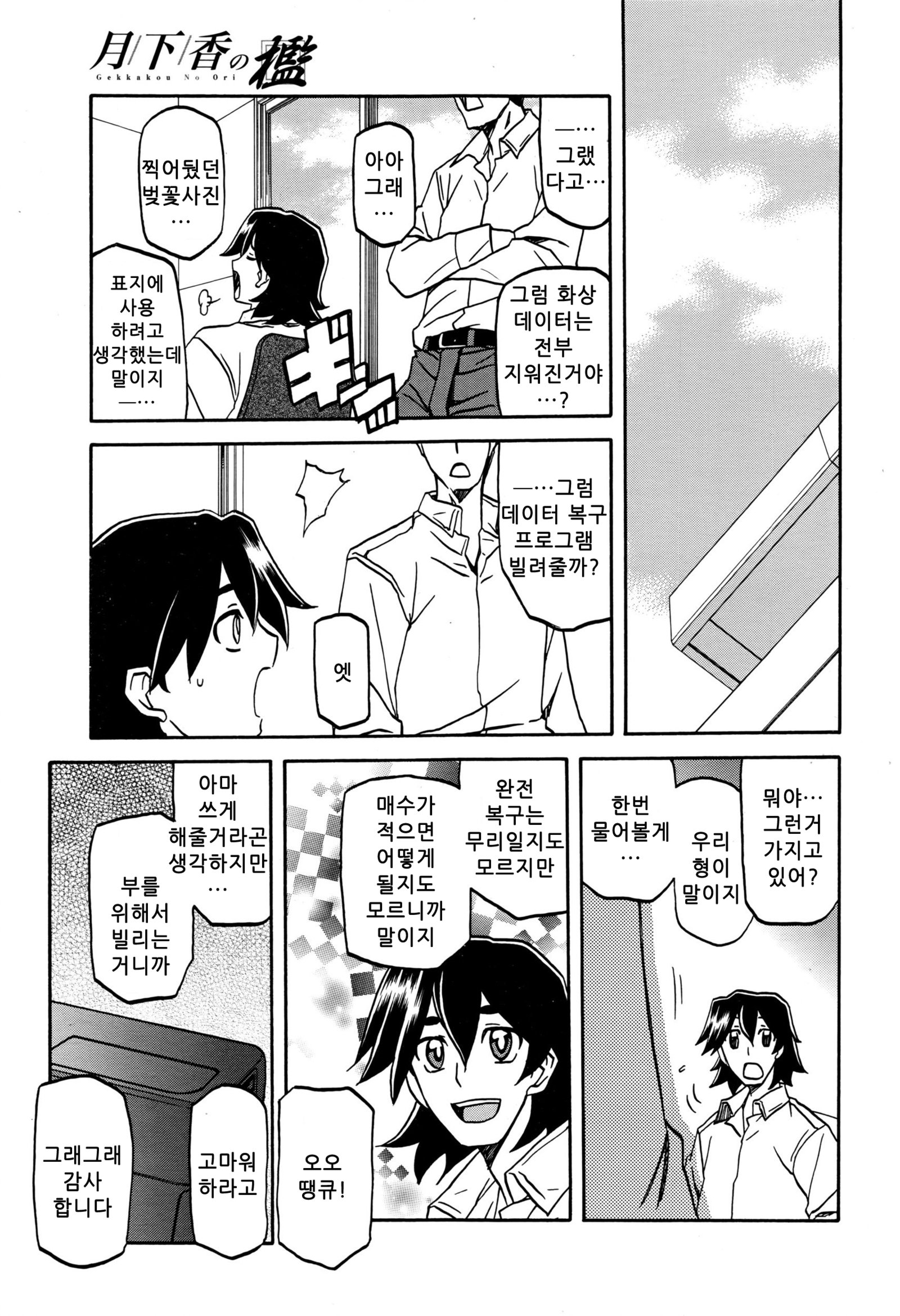月光のオリch。 1〜12