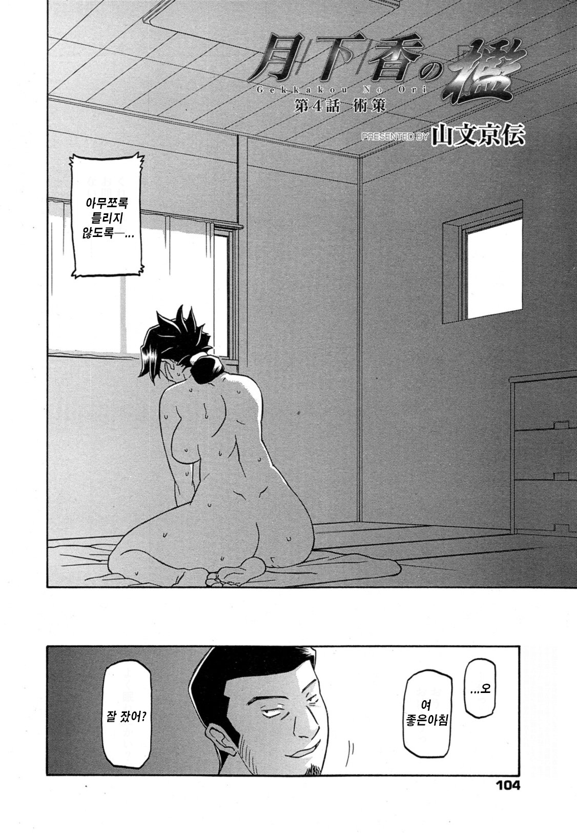 月光のオリch。 1〜12