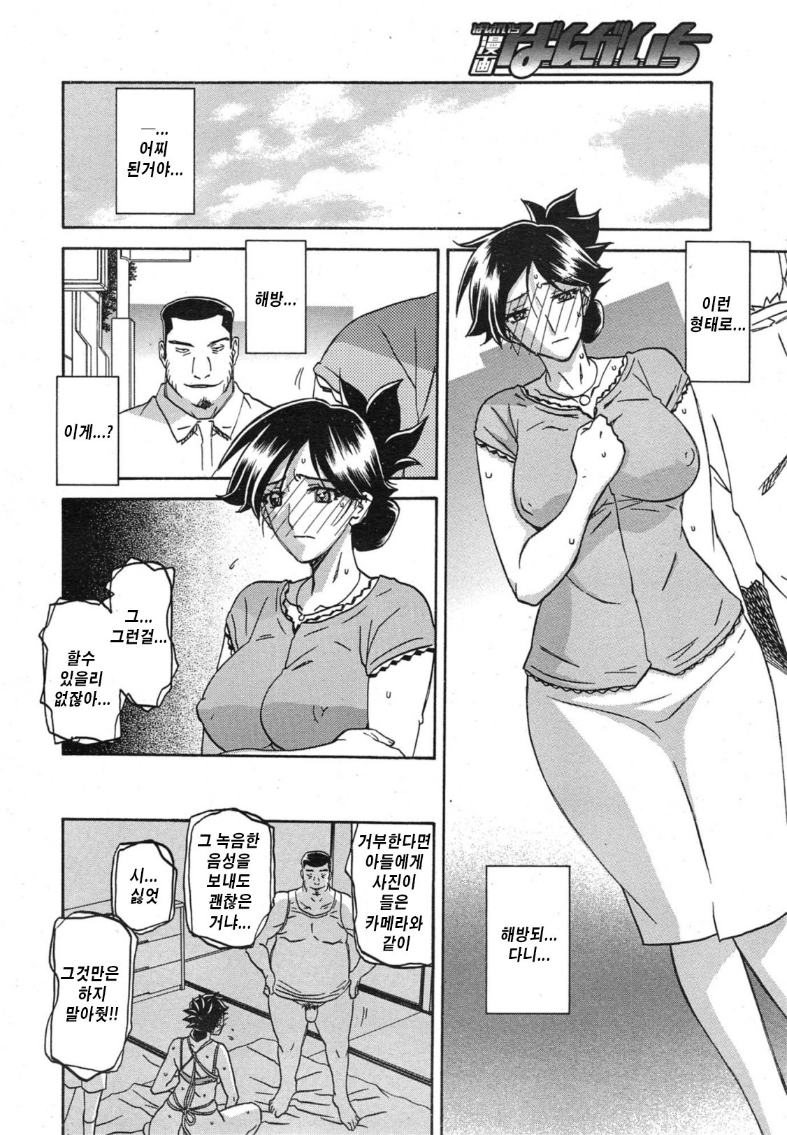 月光のオリch。 1〜12