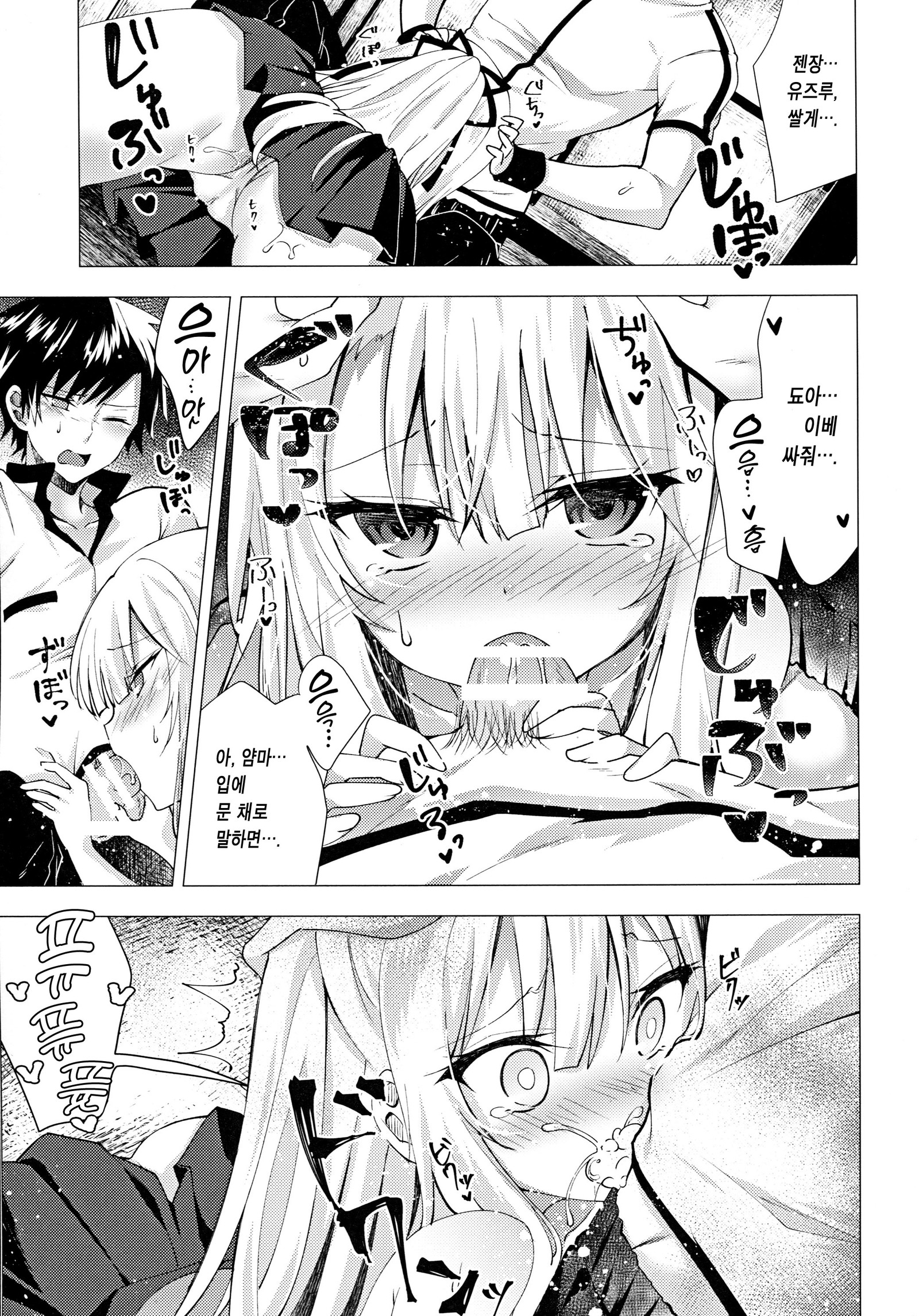 ツメタイビネツ-ゆずる編-