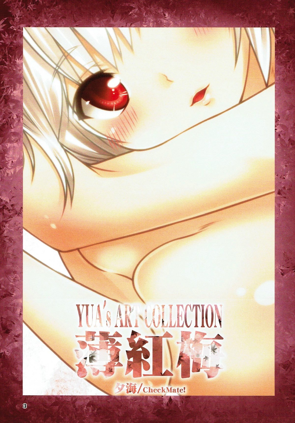 YUAs ARTCOLLECTION薄紅梅