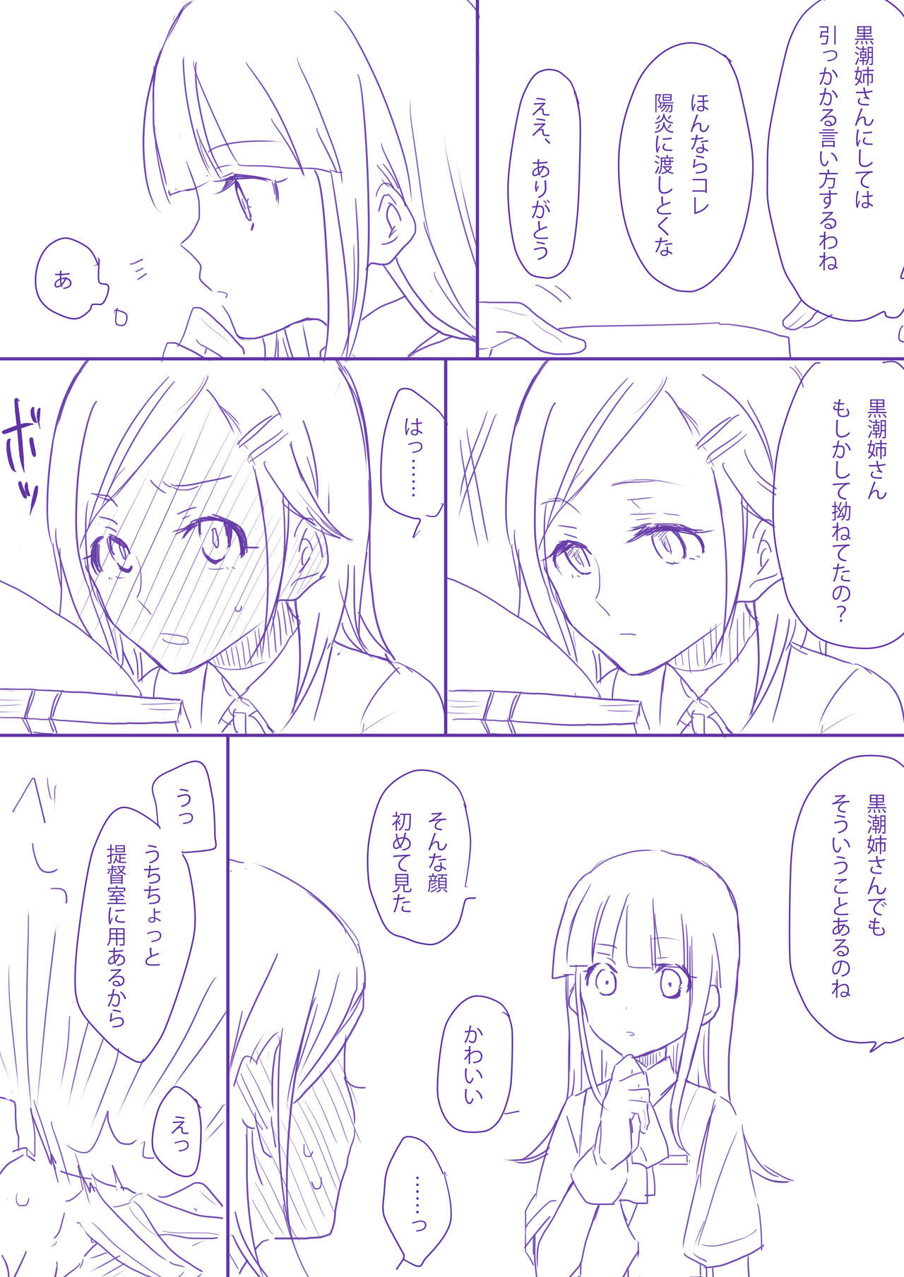 キノウヨリモイマヨリモ