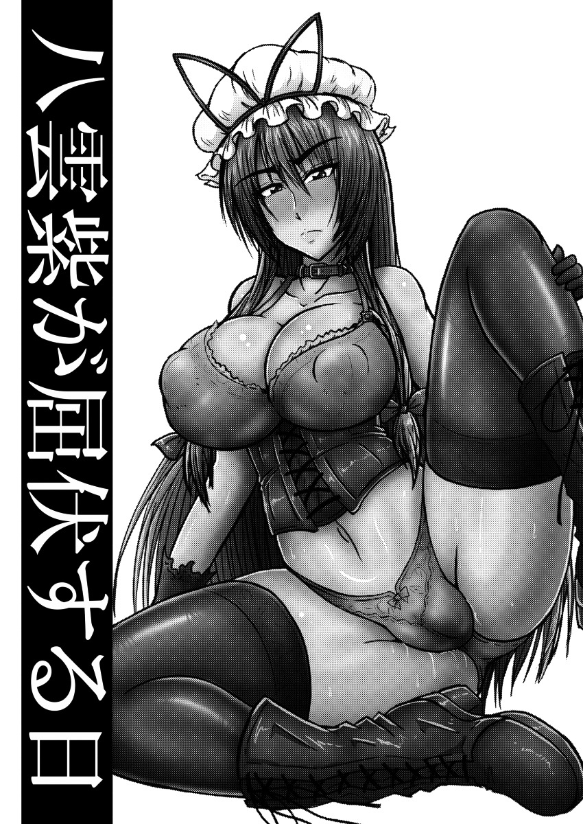 八雲ゆかりがくっくするこんにちは