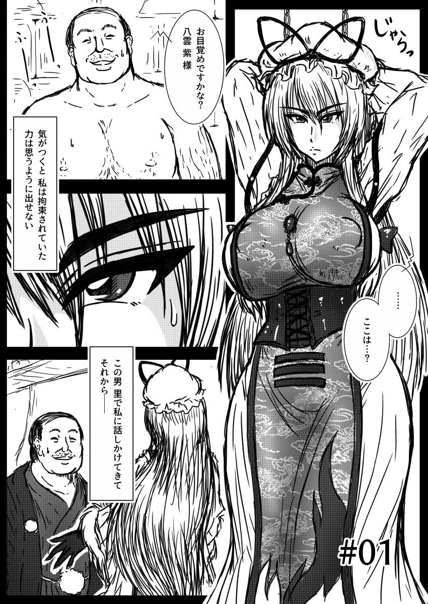 八雲ゆかりがくっくするこんにちは