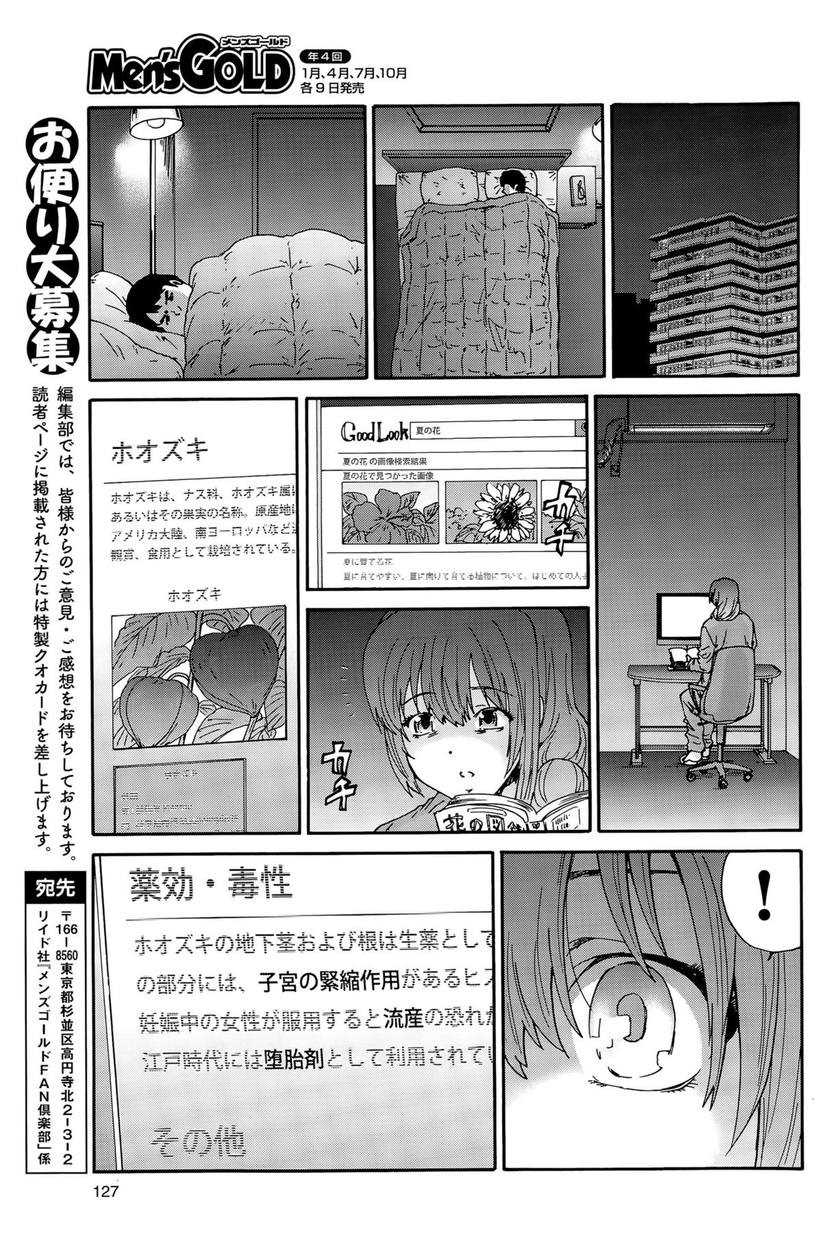 ひとのつまCh。 1-8