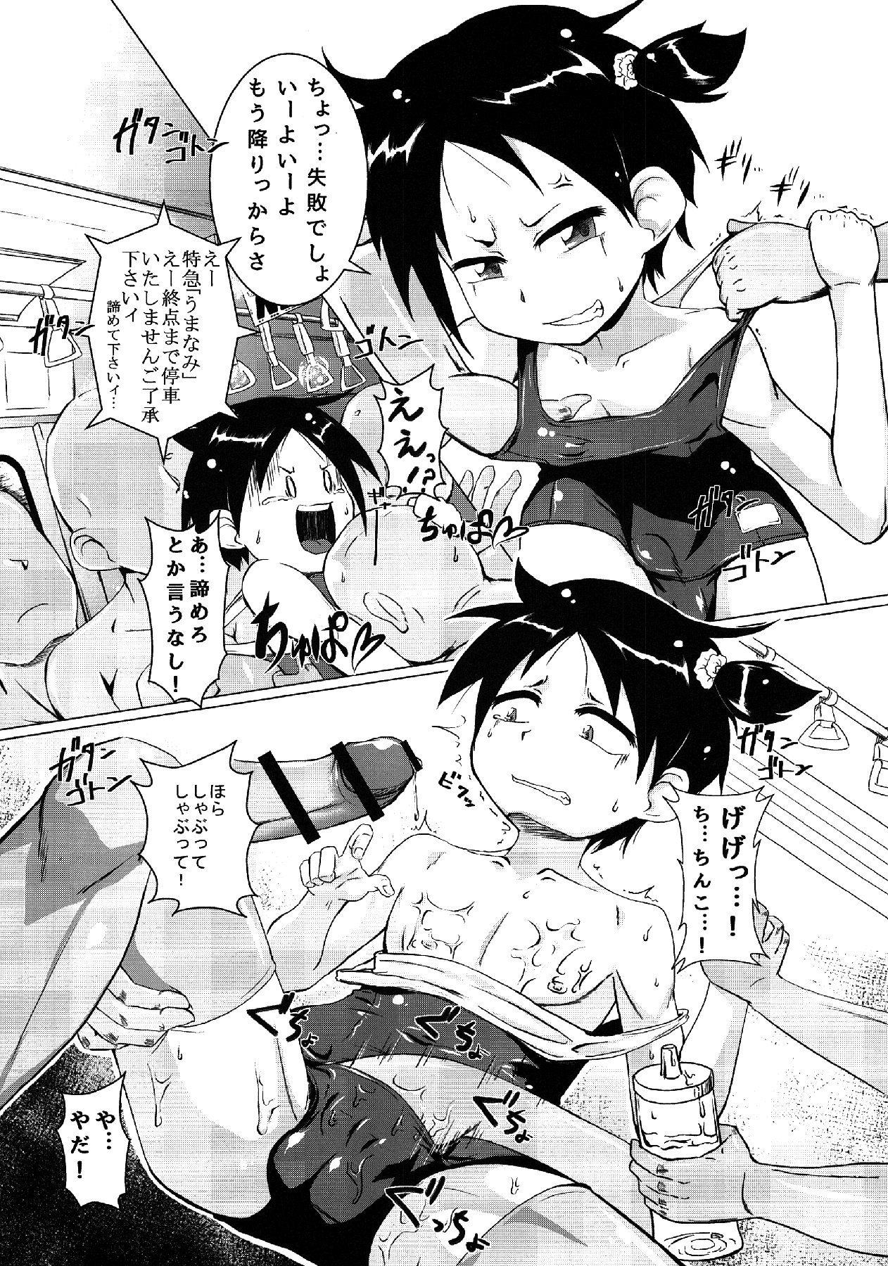 ニョソケットアンソロジー3