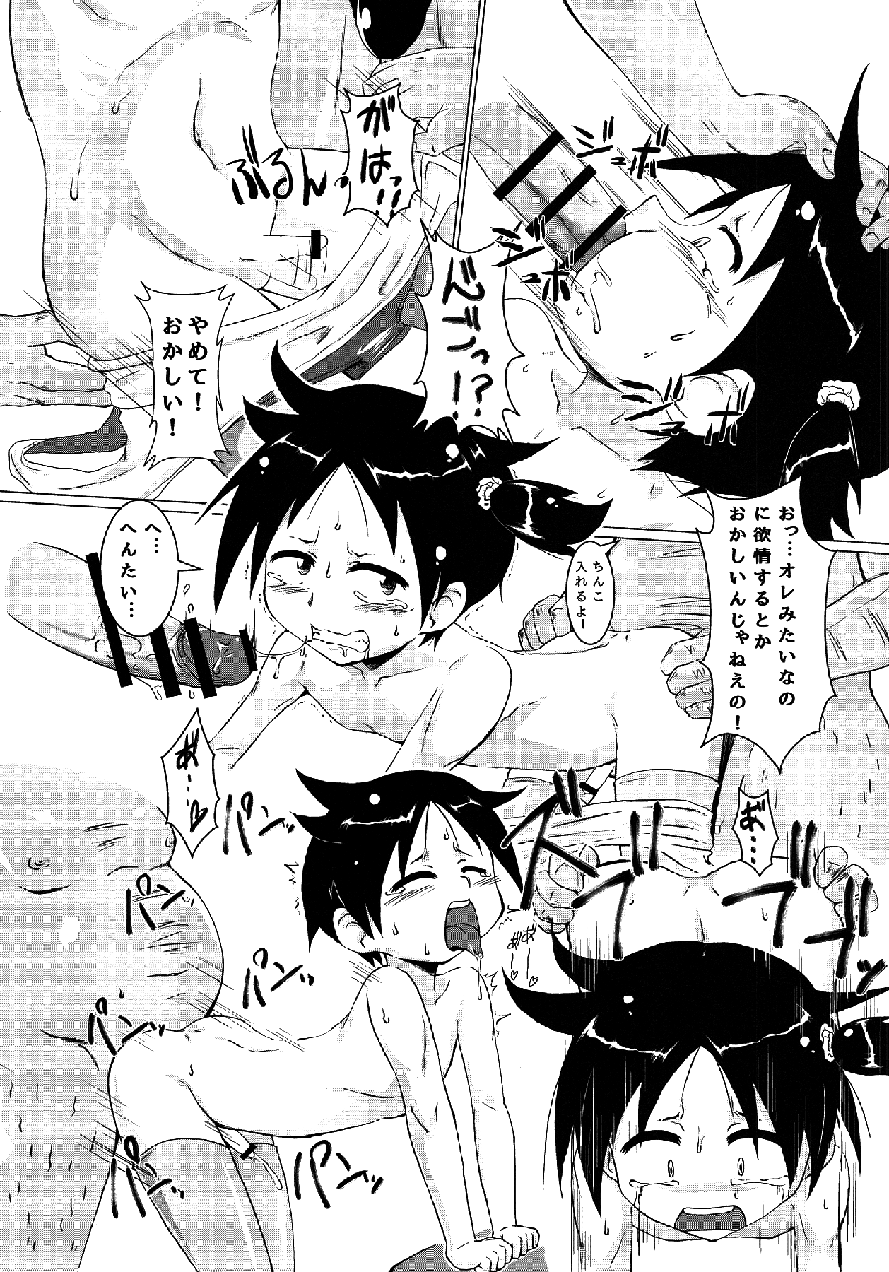 ニョソケットアンソロジー3