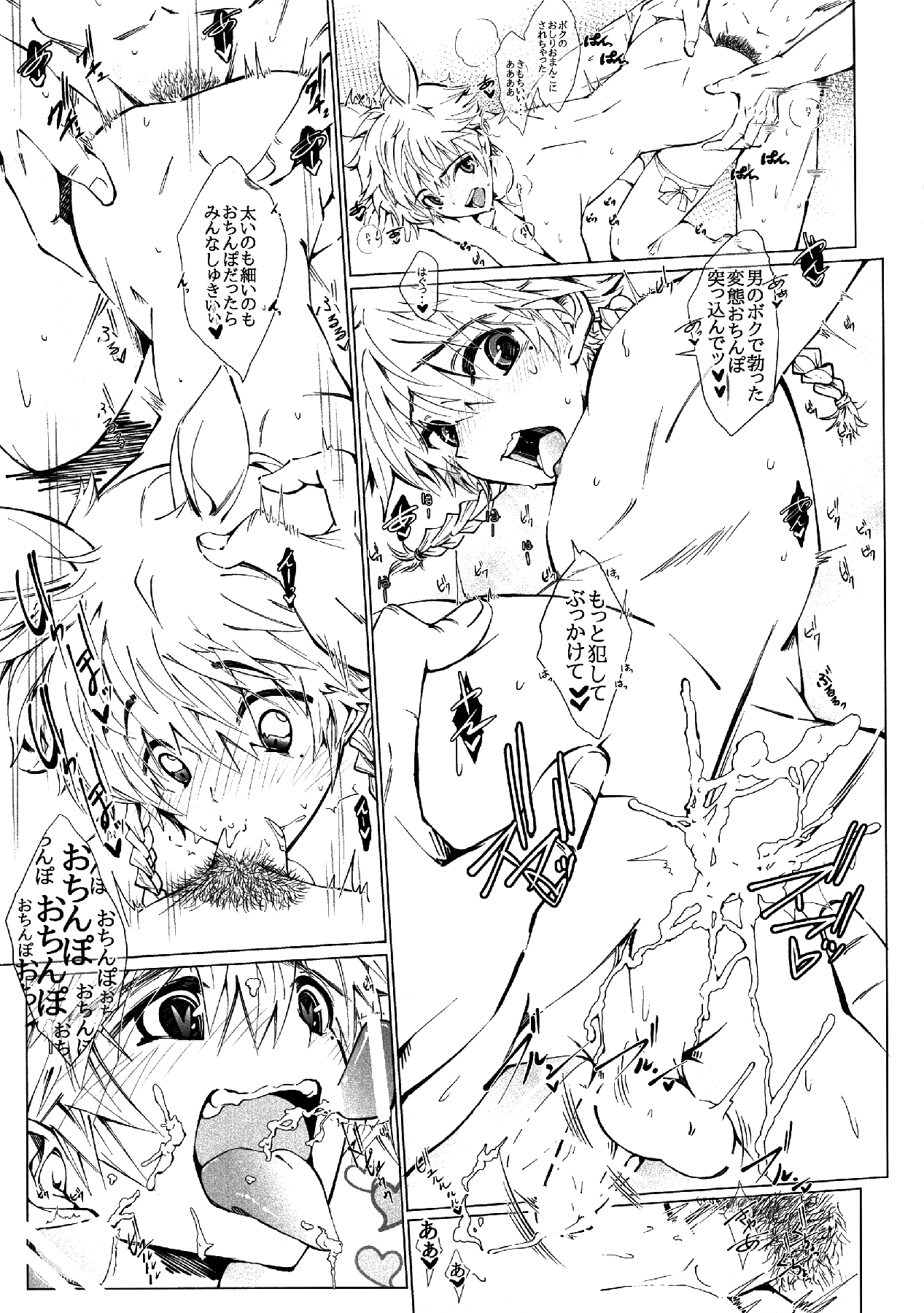 ニョソケットアンソロジー3